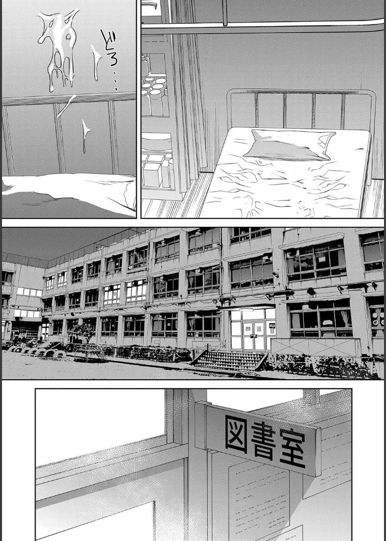 姉と先生と委員長、責められ学園性活 Page.84