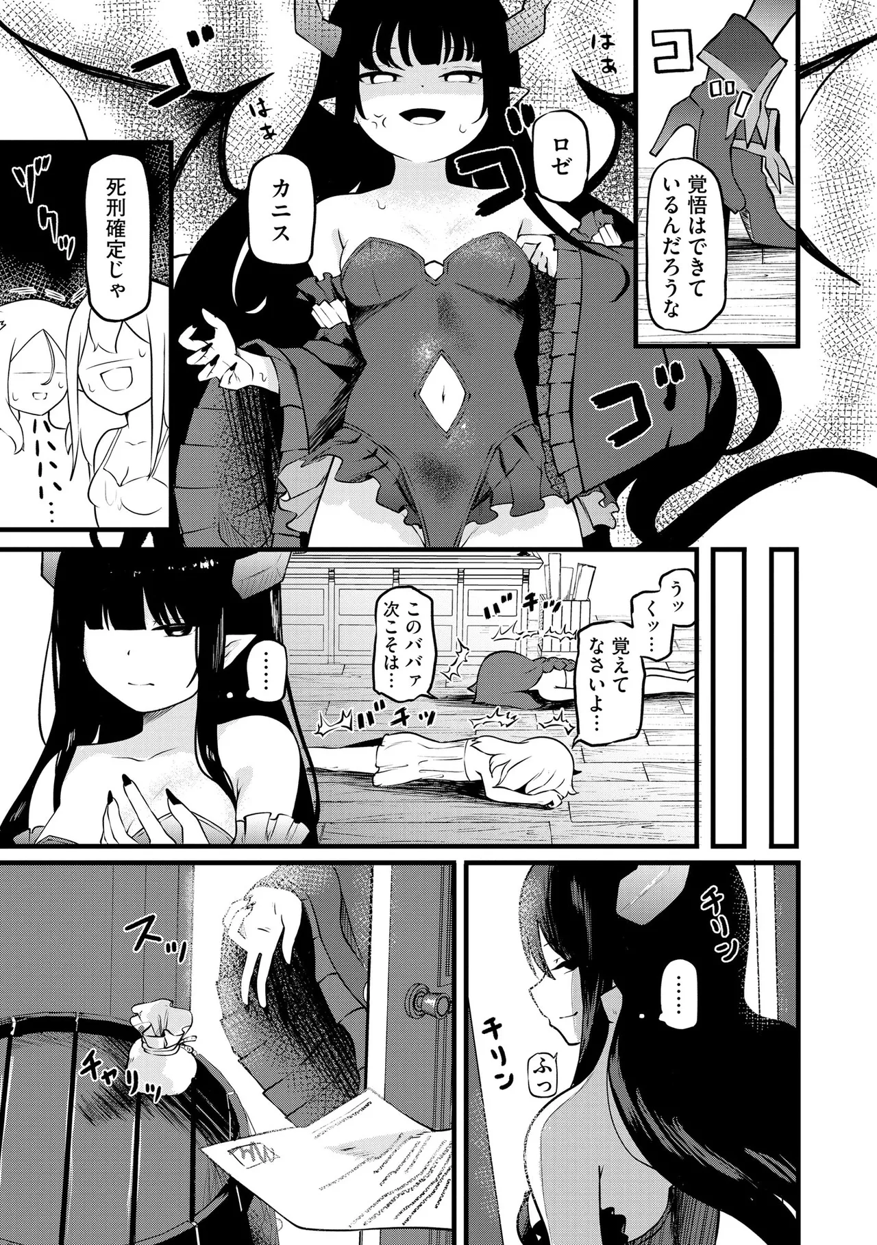サキュバスマッサージ ~オトコもオンナも異種族もイカせる女~【第5話】 Page.21