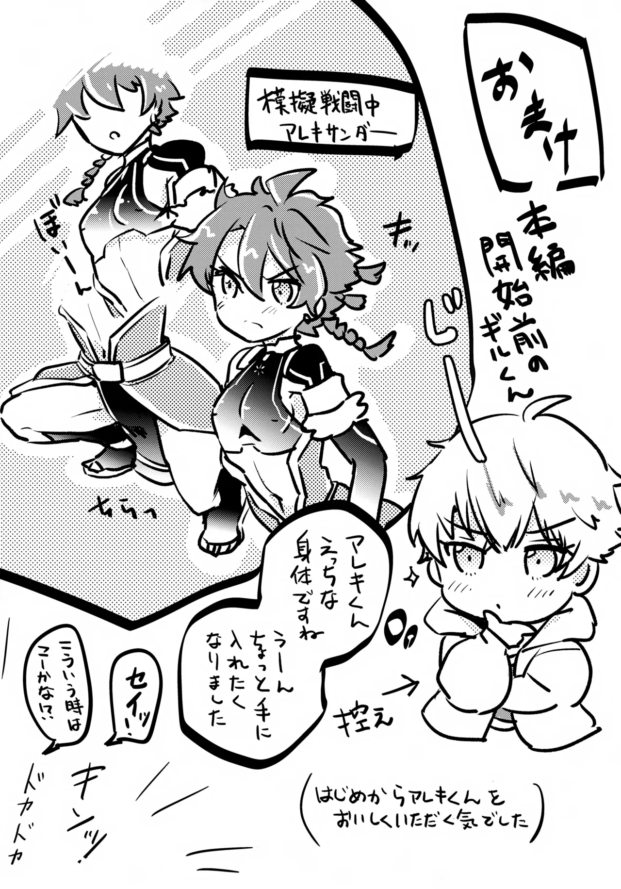 鎖に赤い華 Page.23