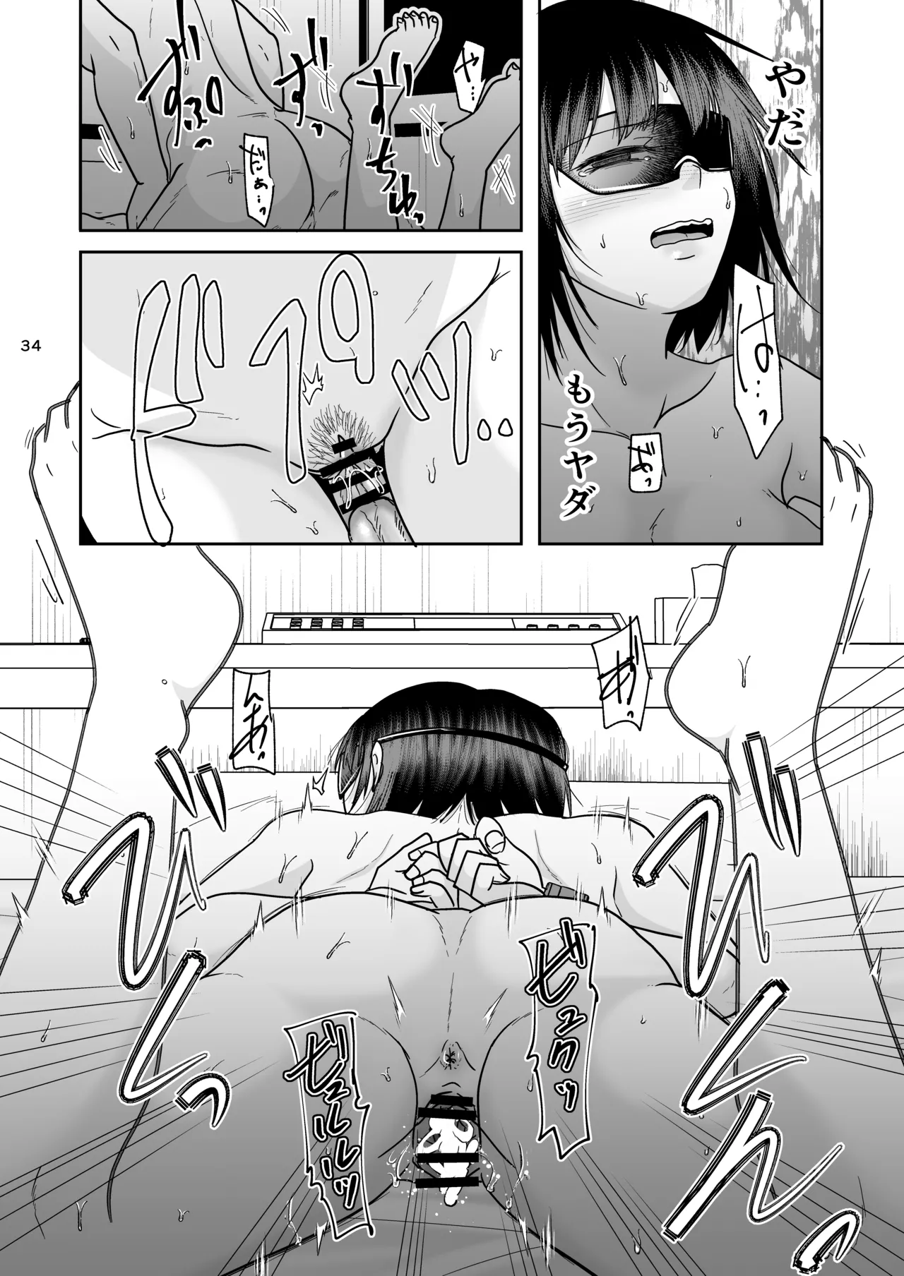 婚前他者性交制度2 Page.33