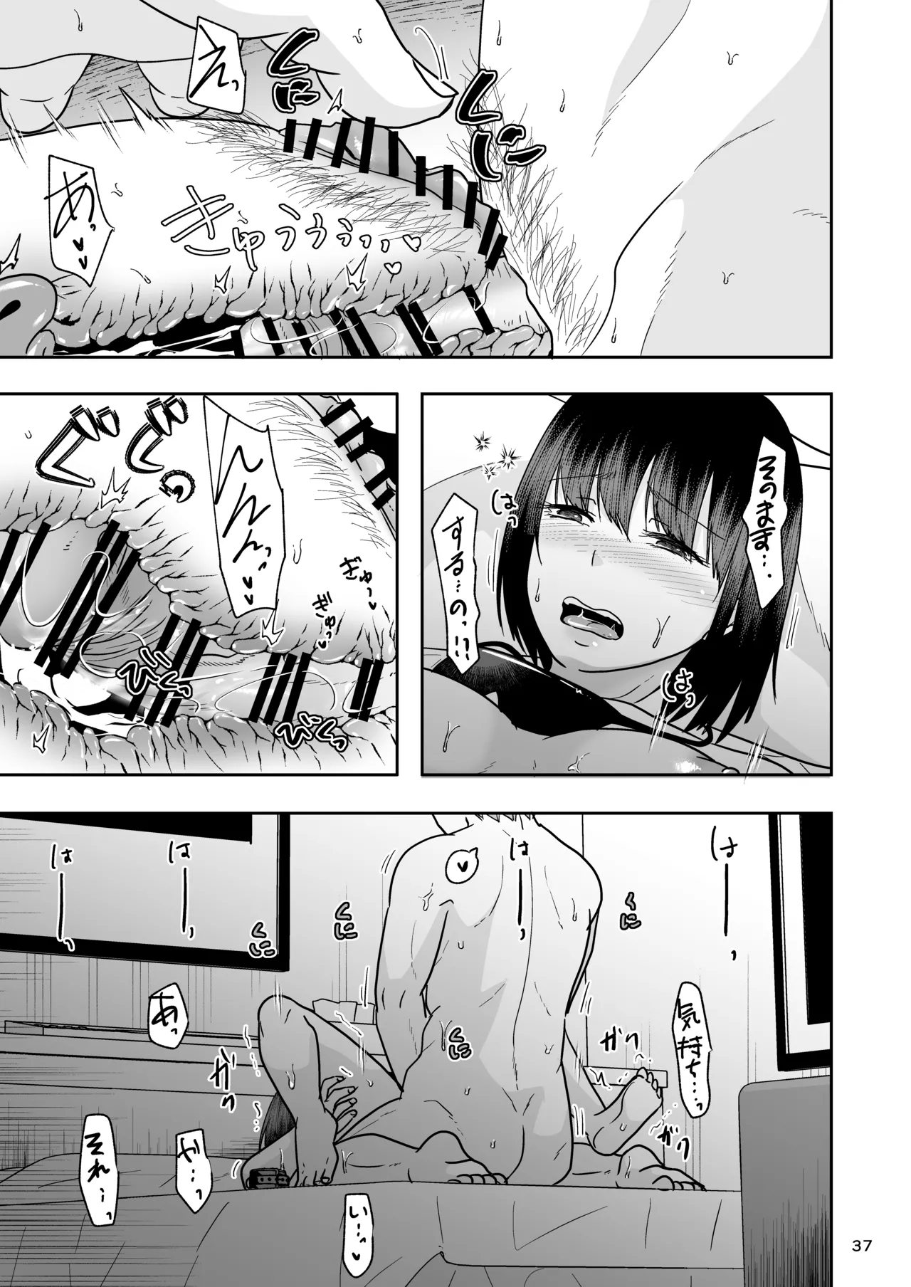 婚前他者性交制度2 Page.36