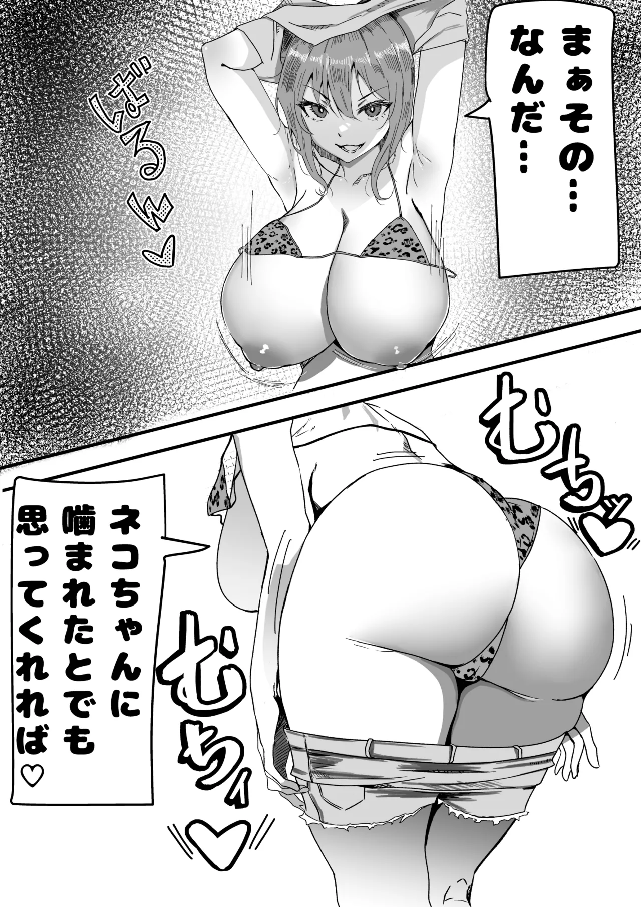 かのママ─彼女に秘密な彼女のママとセフレの関係─ Page.11