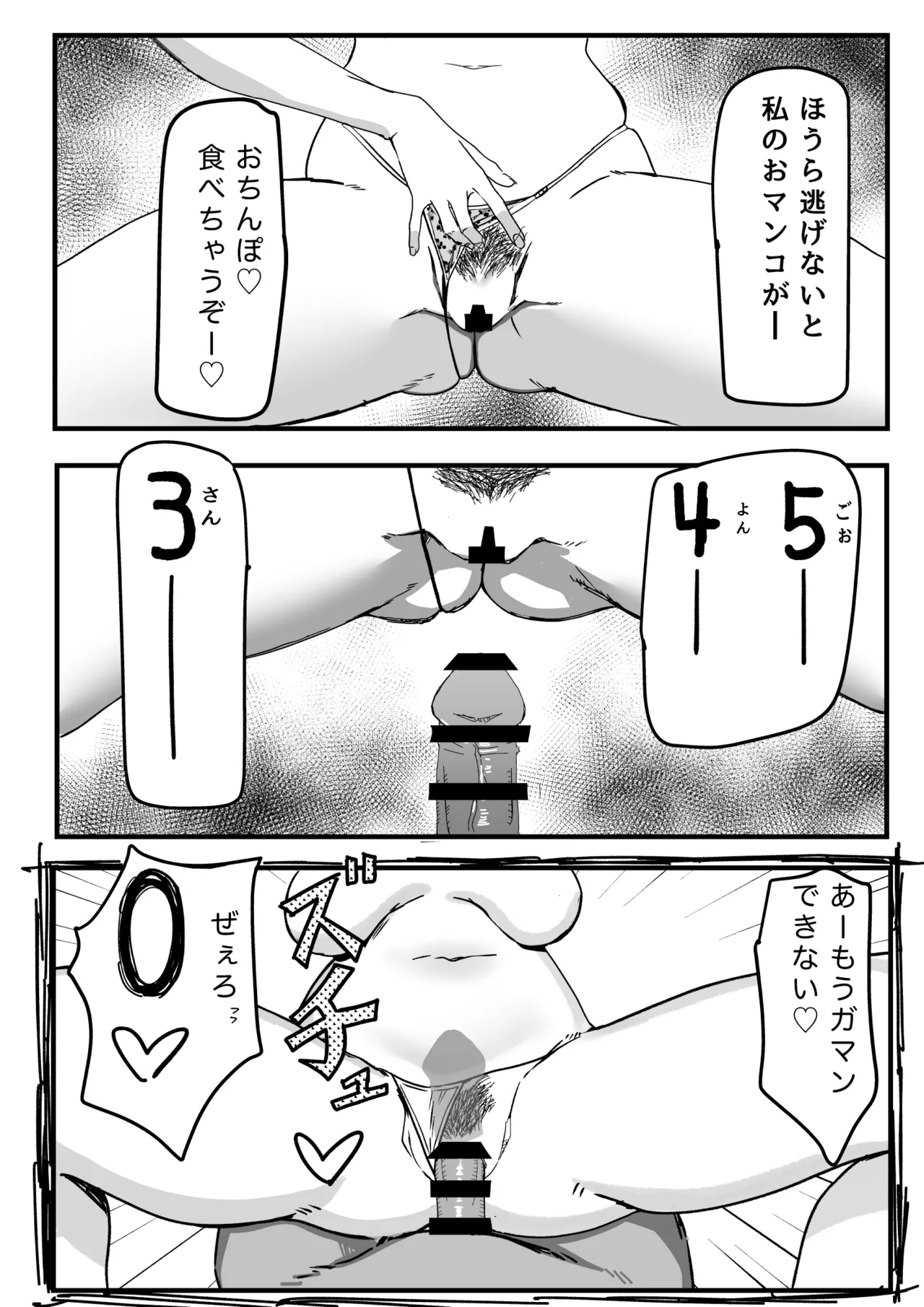 かのママ─彼女に秘密な彼女のママとセフレの関係─ Page.12
