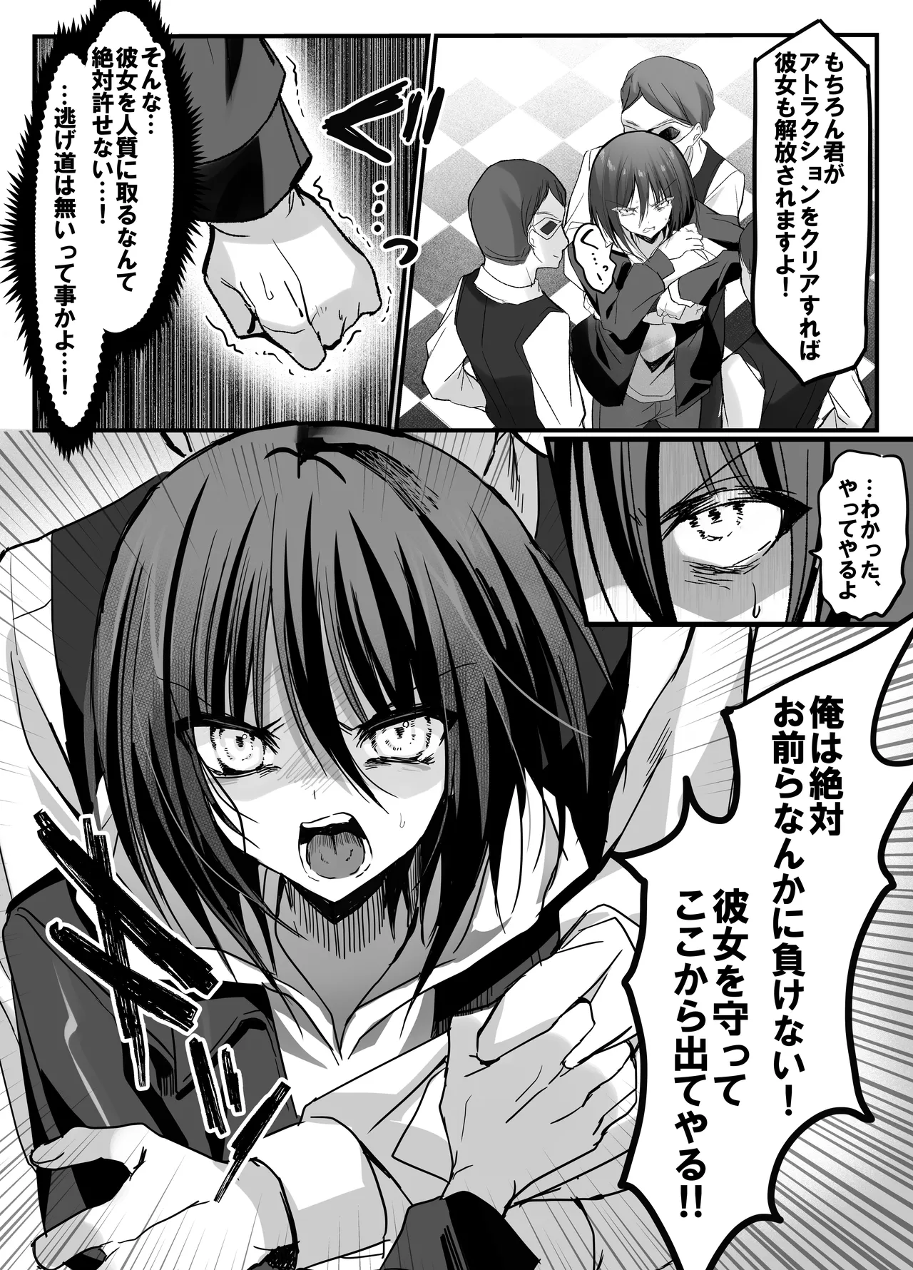 彼女の前で！メス堕ち耐久ショー Page.15