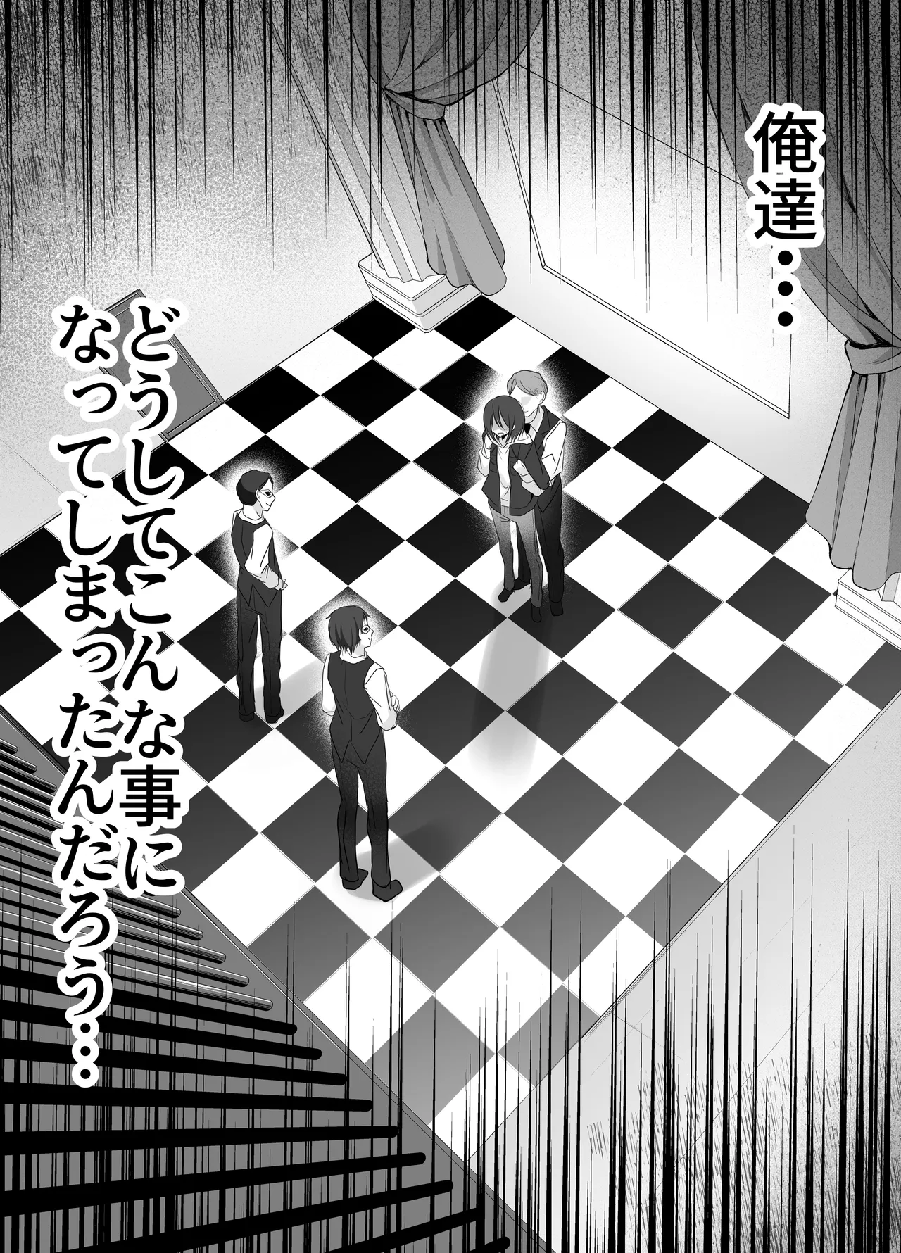 彼女の前で！メス堕ち耐久ショー Page.2