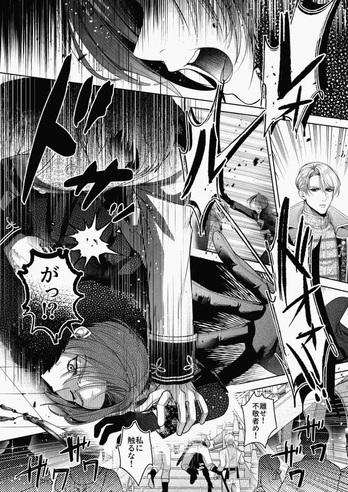 NTR公爵 〜傲慢令息がNTR敗北イキするまで〜 Page.10