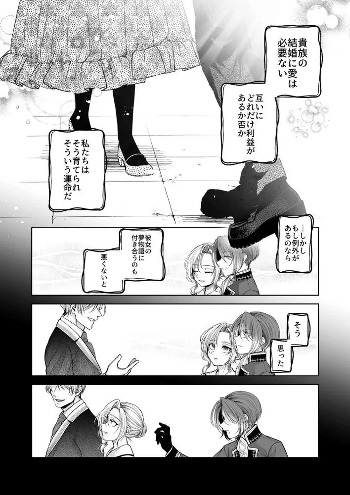 NTR公爵 〜傲慢令息がNTR敗北イキするまで〜 Page.57