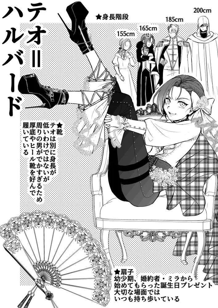 NTR公爵 〜傲慢令息がNTR敗北イキするまで〜 Page.83
