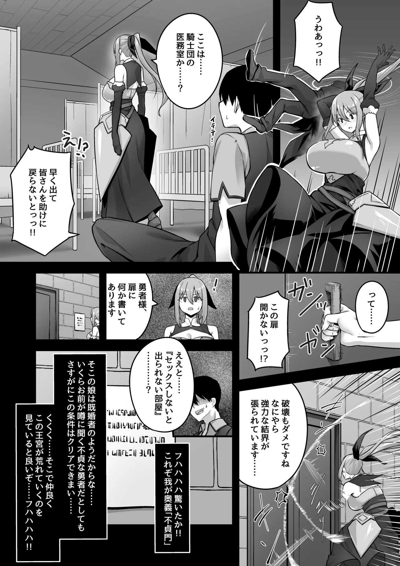 不倫勇者〜むちむち王族編〜 Page.15
