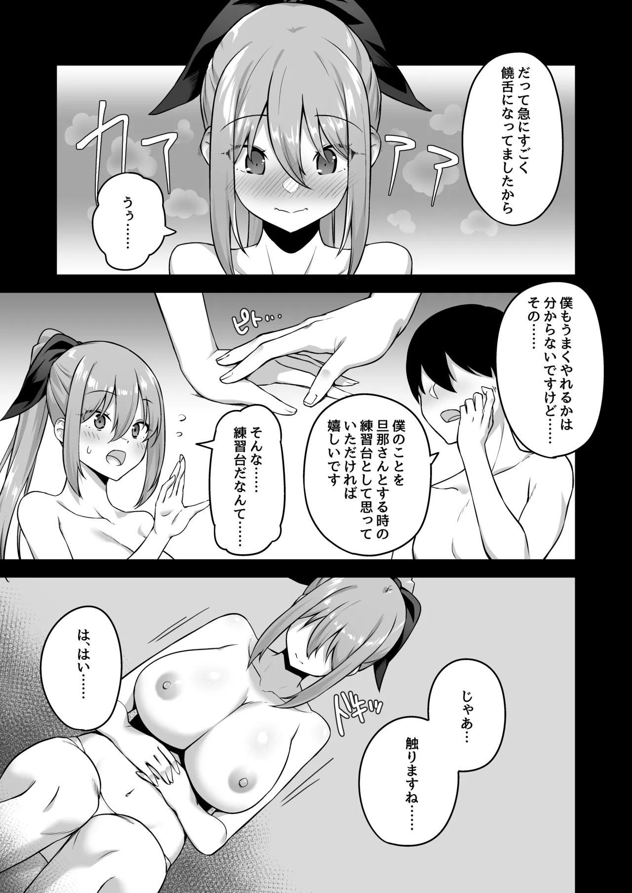 不倫勇者〜むちむち王族編〜 Page.20