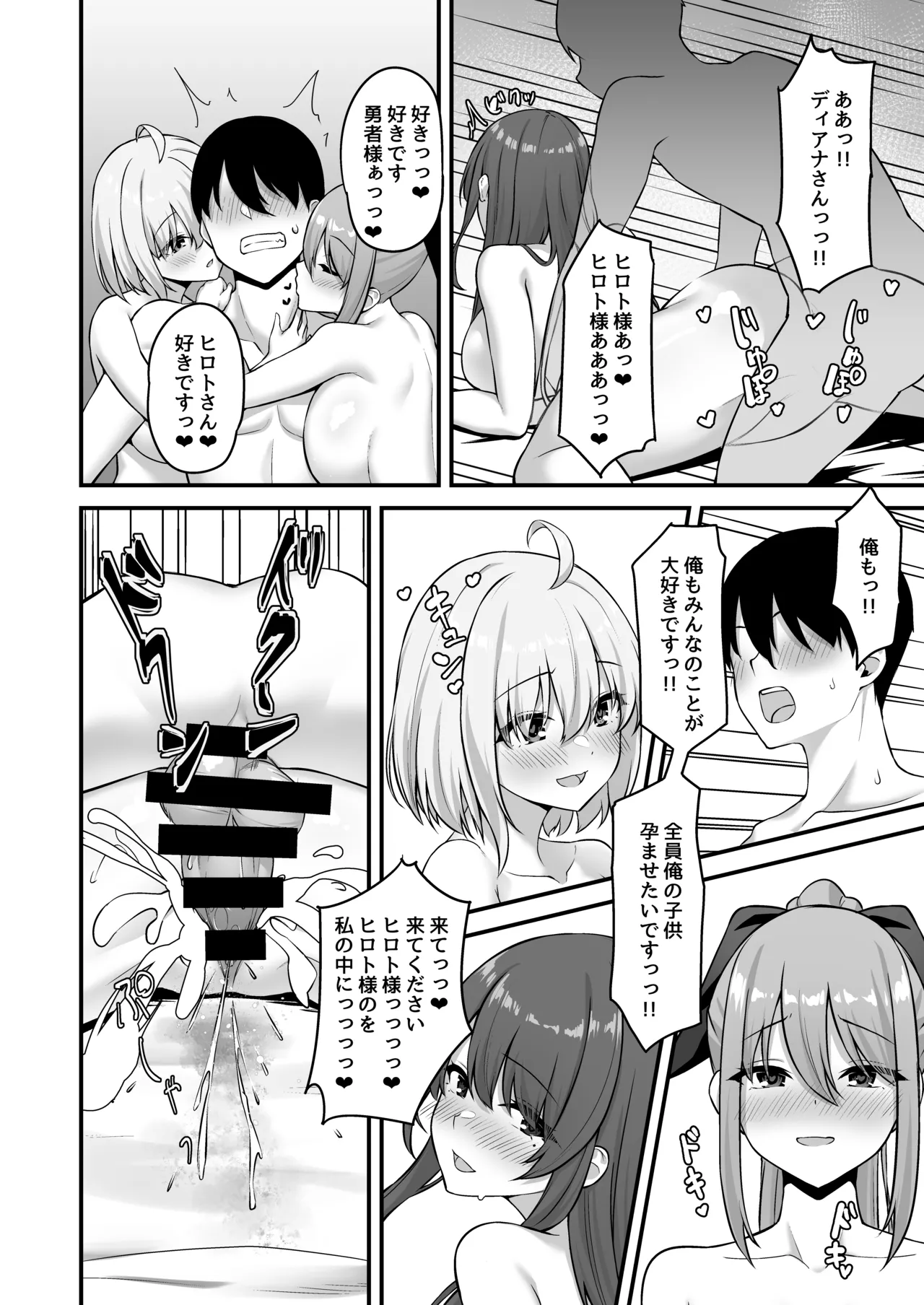 不倫勇者〜むちむち王族編〜 Page.55