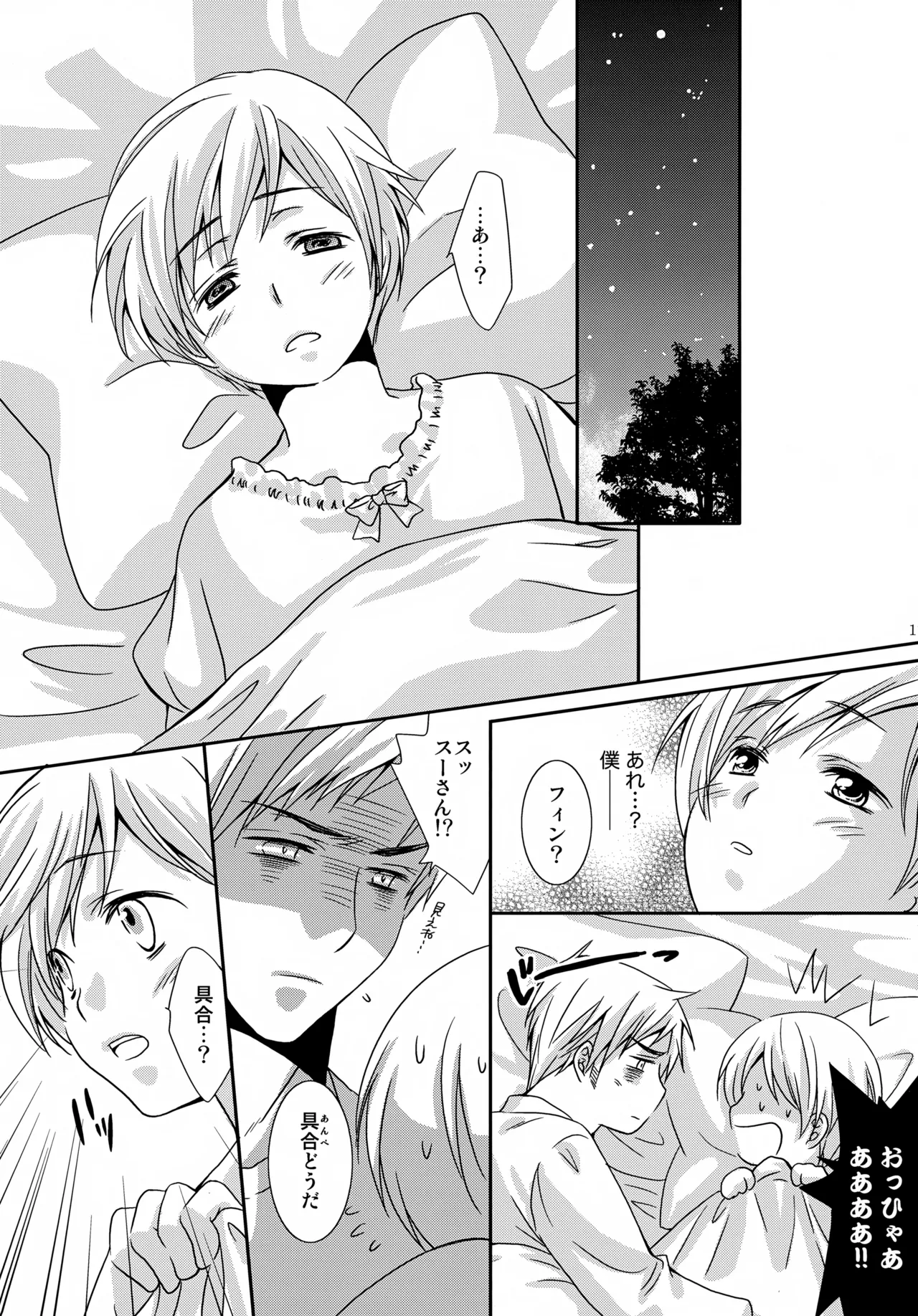 MOE MOI Page.16