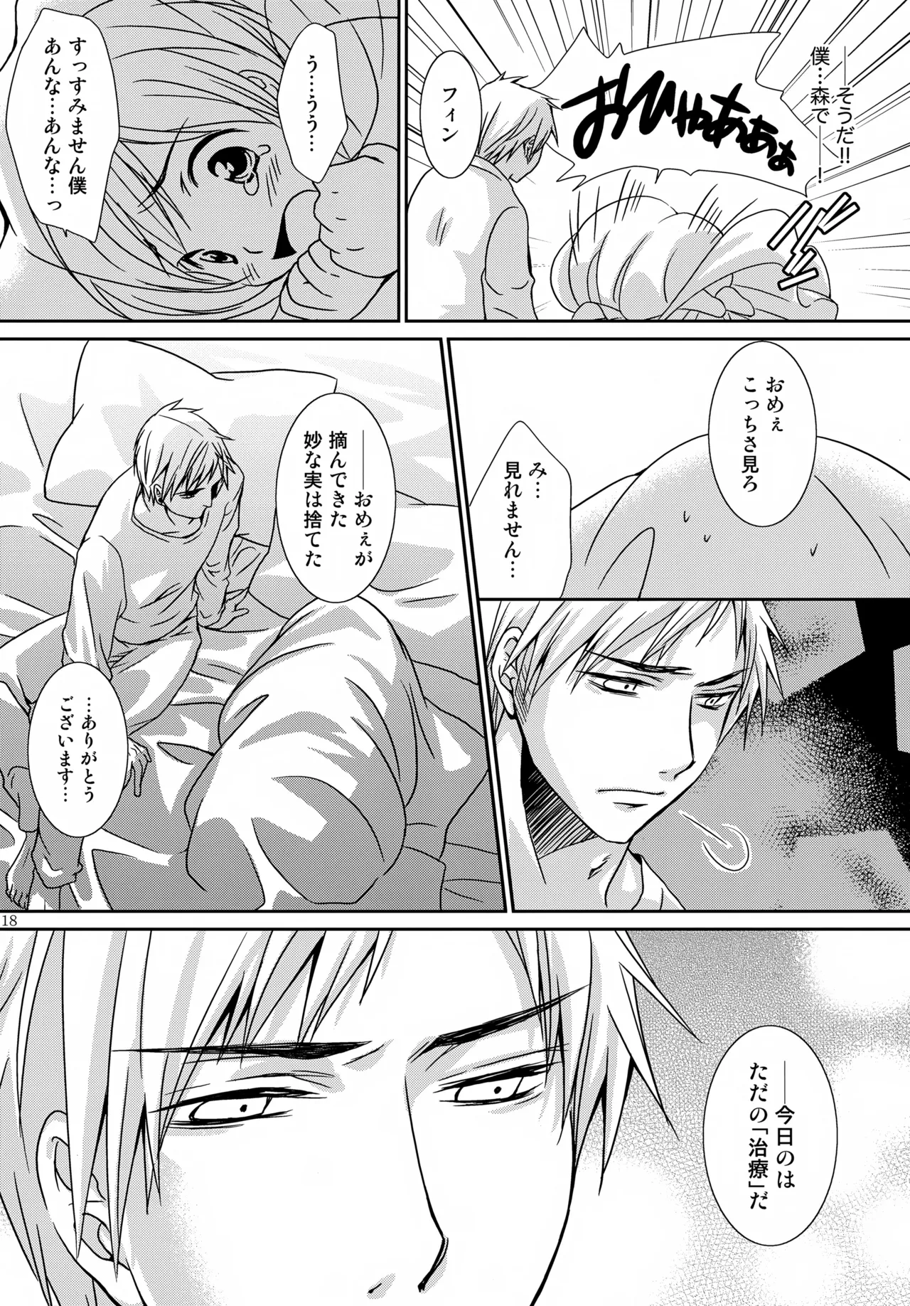 MOE MOI Page.17