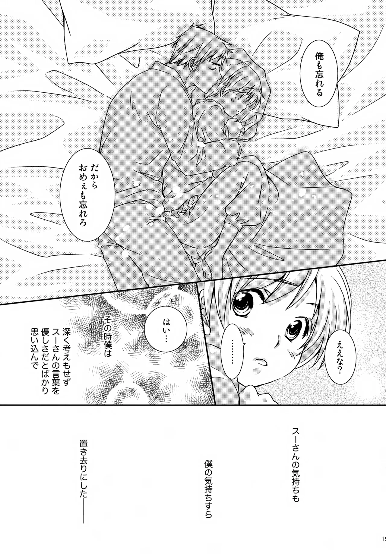 MOE MOI Page.18