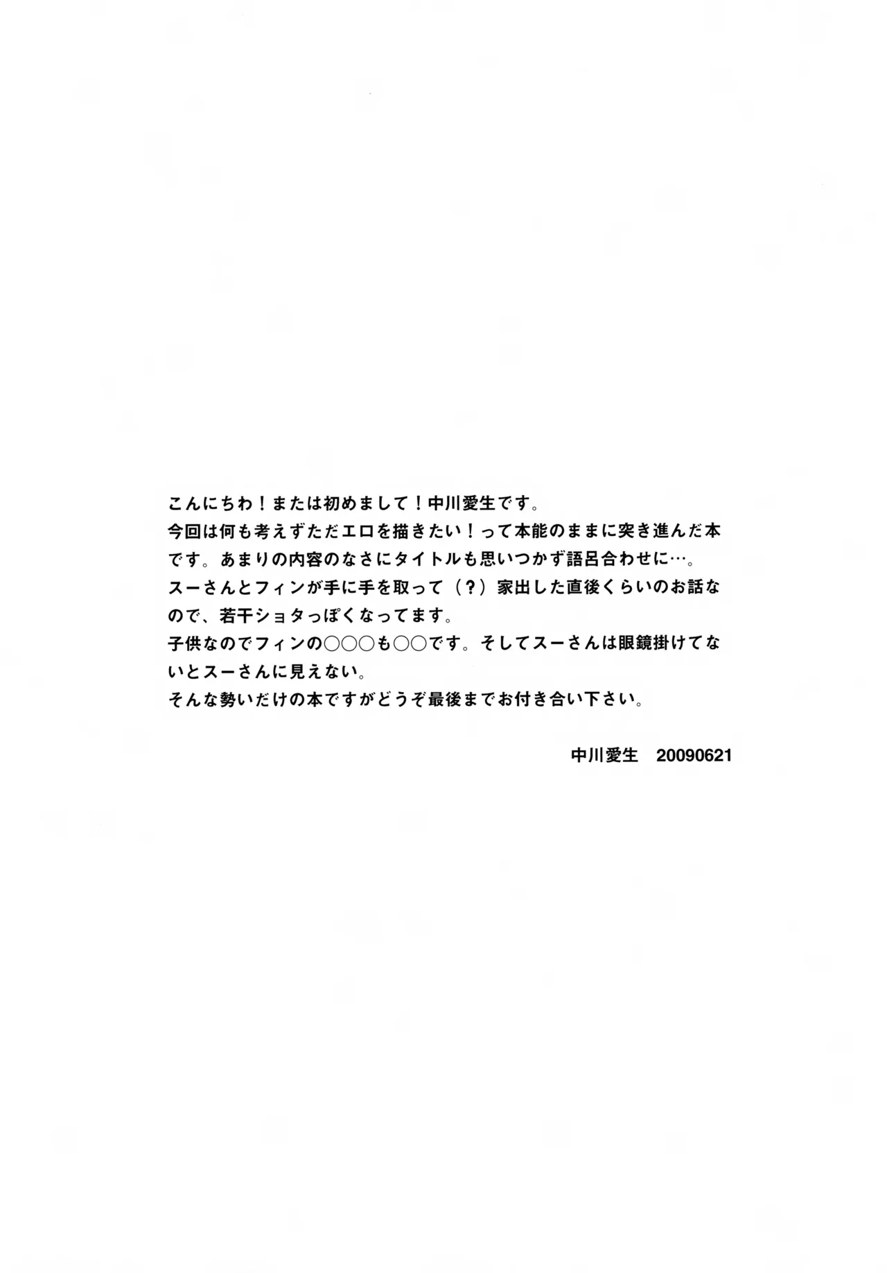 MOE MOI Page.3