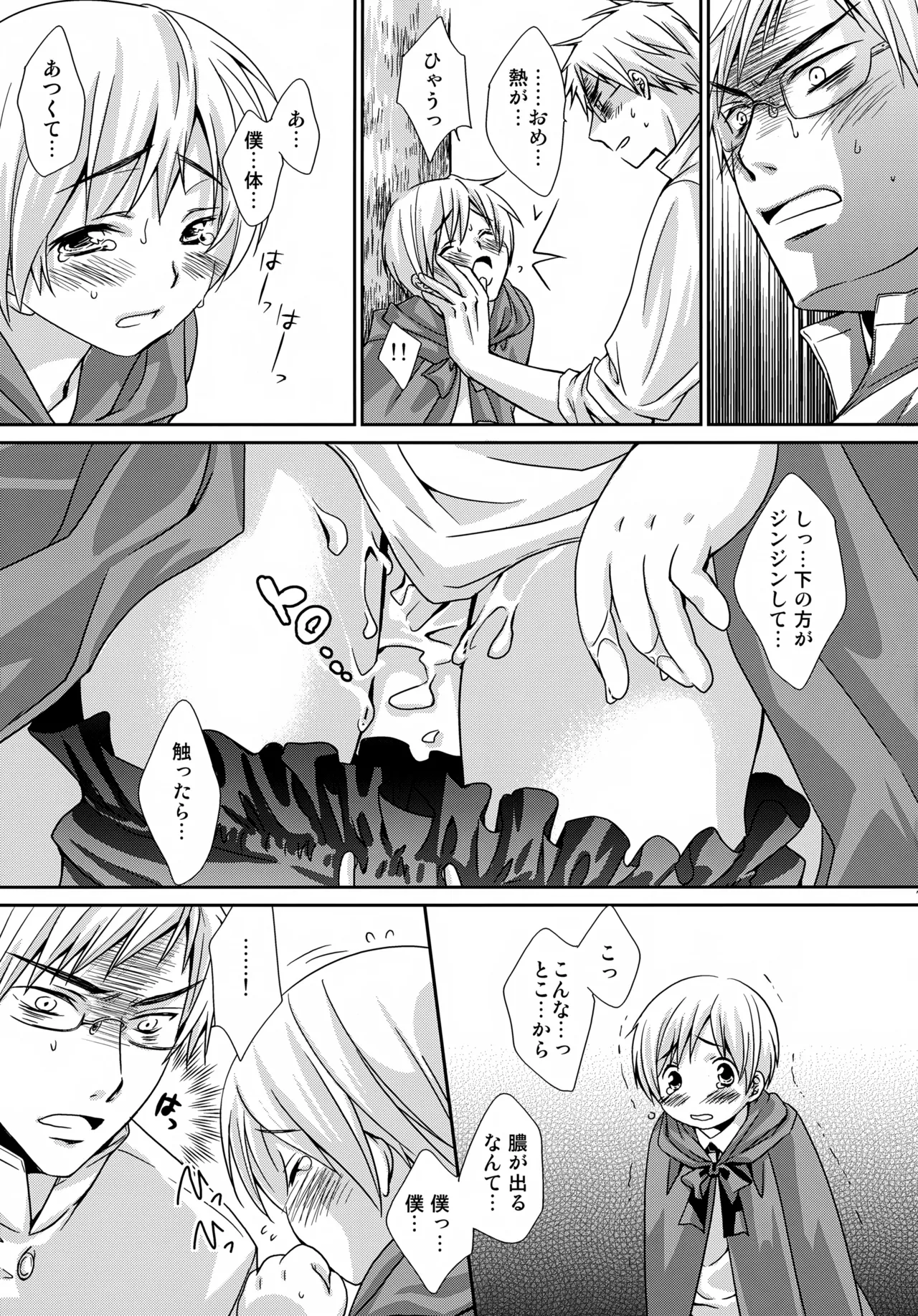 MOE MOI Page.6
