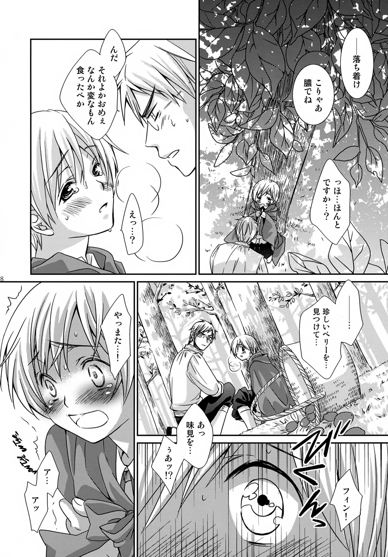 MOE MOI Page.7