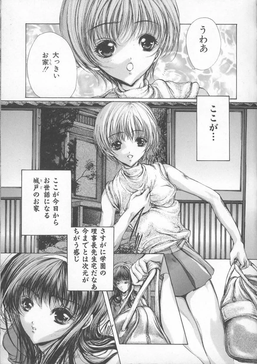 覚醒姫 Page.13
