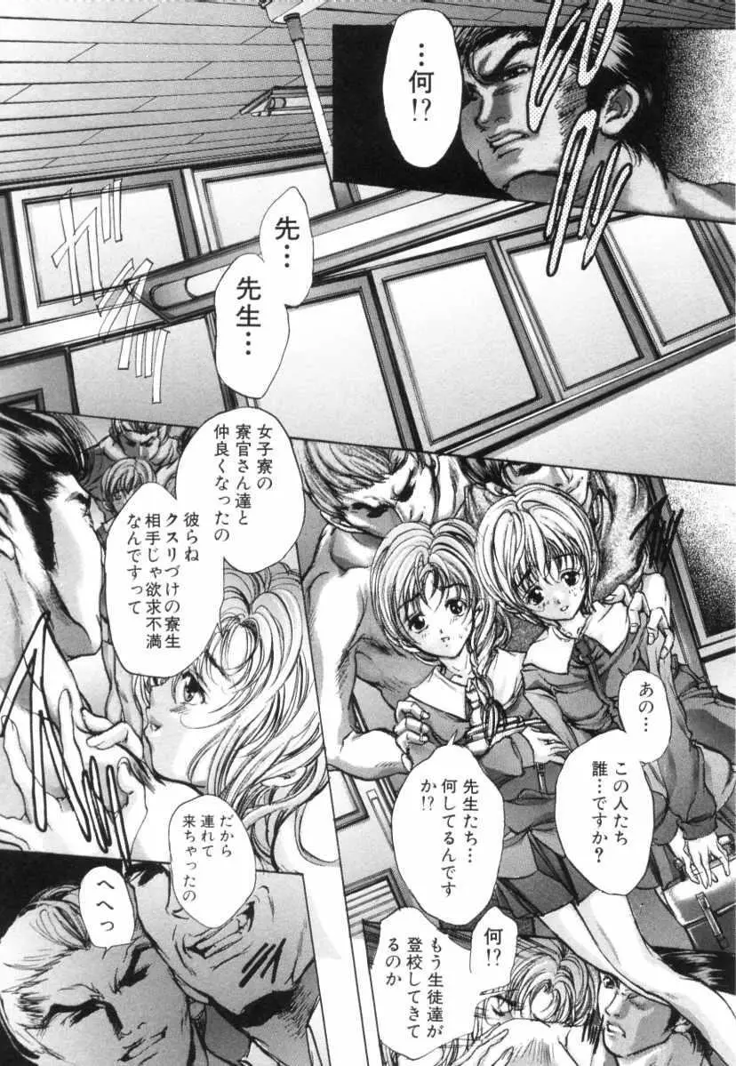 覚醒姫 Page.164