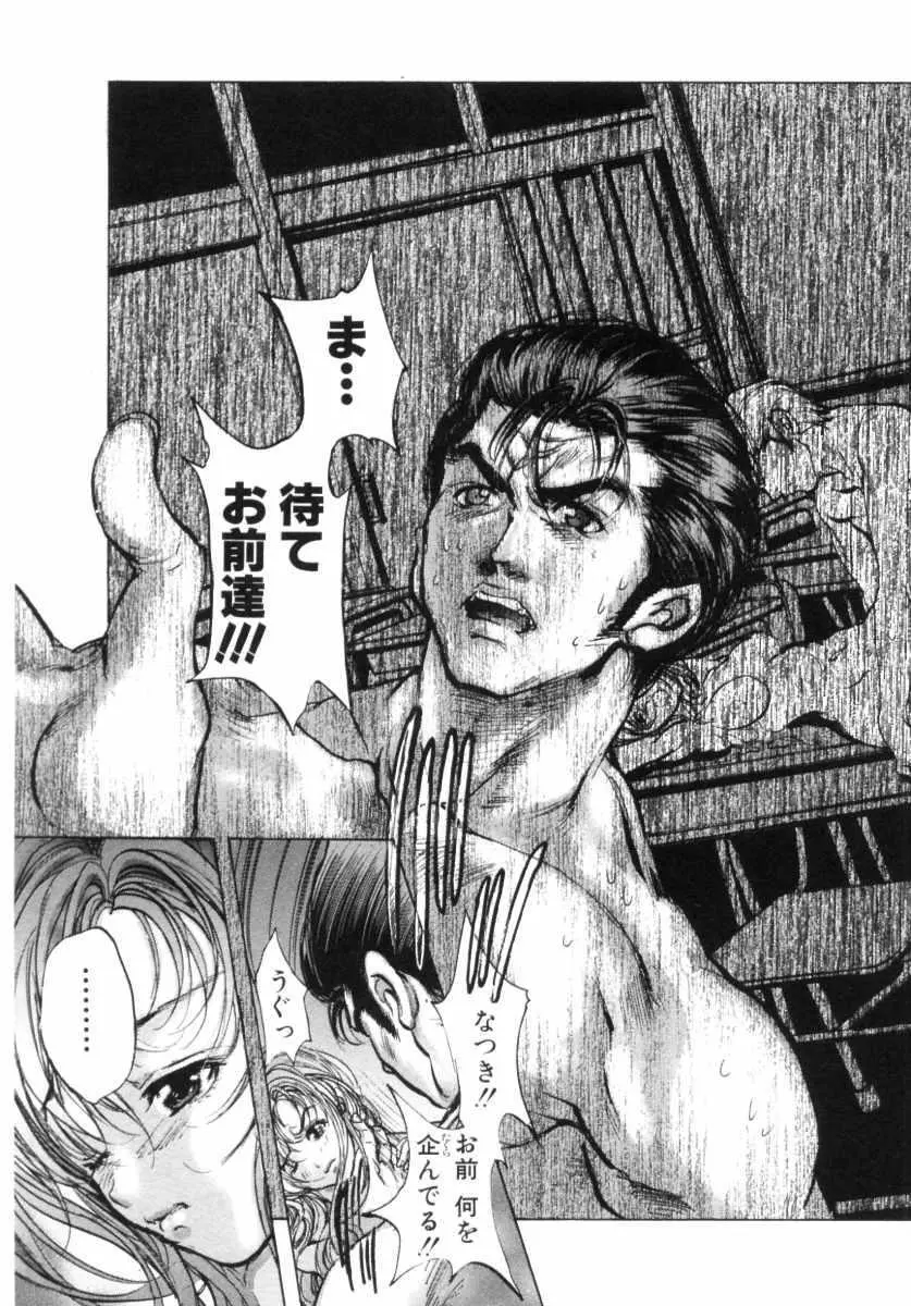 覚醒姫 Page.169