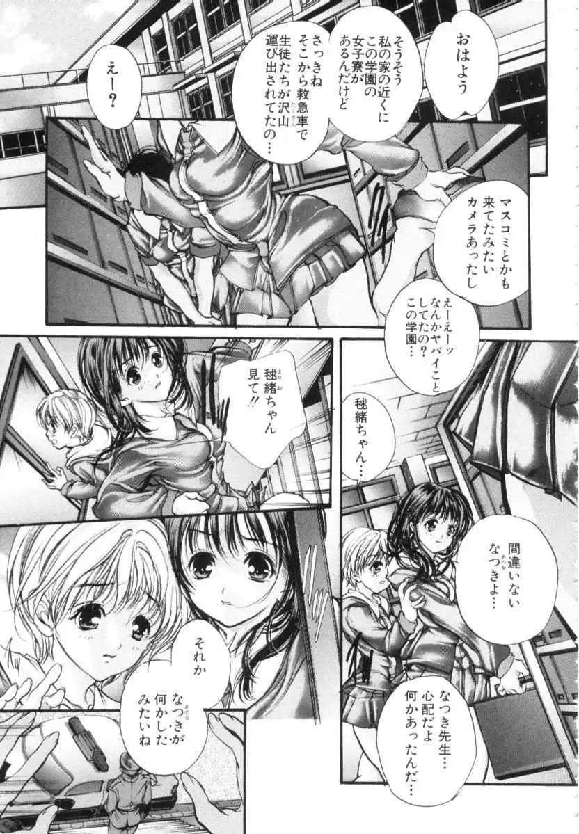 覚醒姫 Page.171