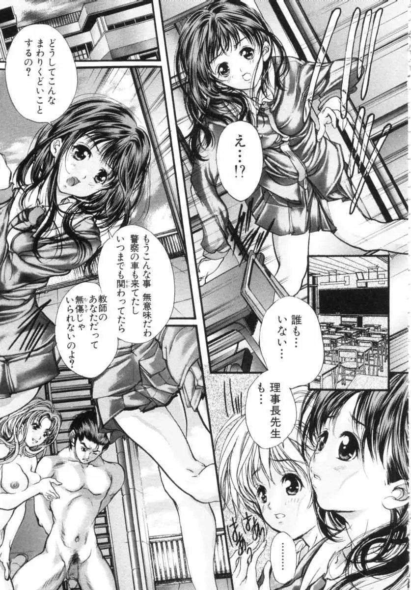 覚醒姫 Page.173