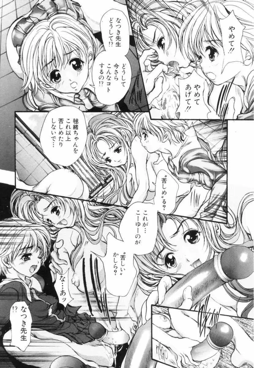 覚醒姫 Page.182