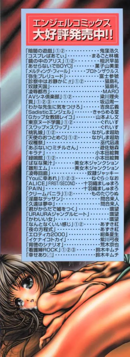覚醒姫 Page.4