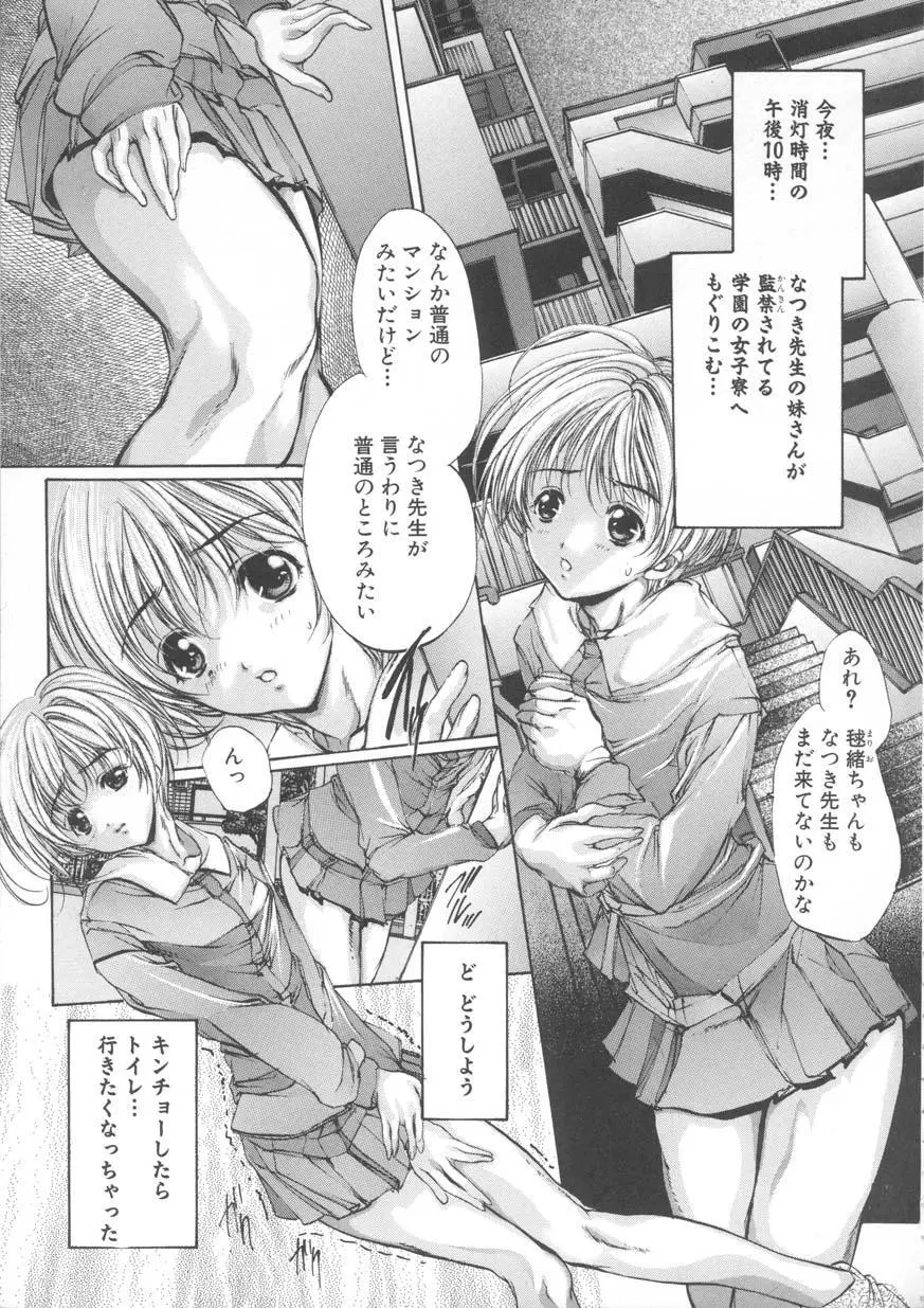 覚醒姫 Page.64