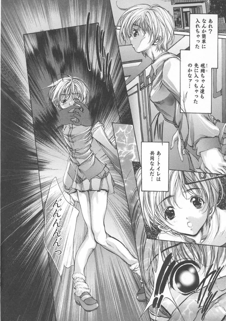 覚醒姫 Page.65