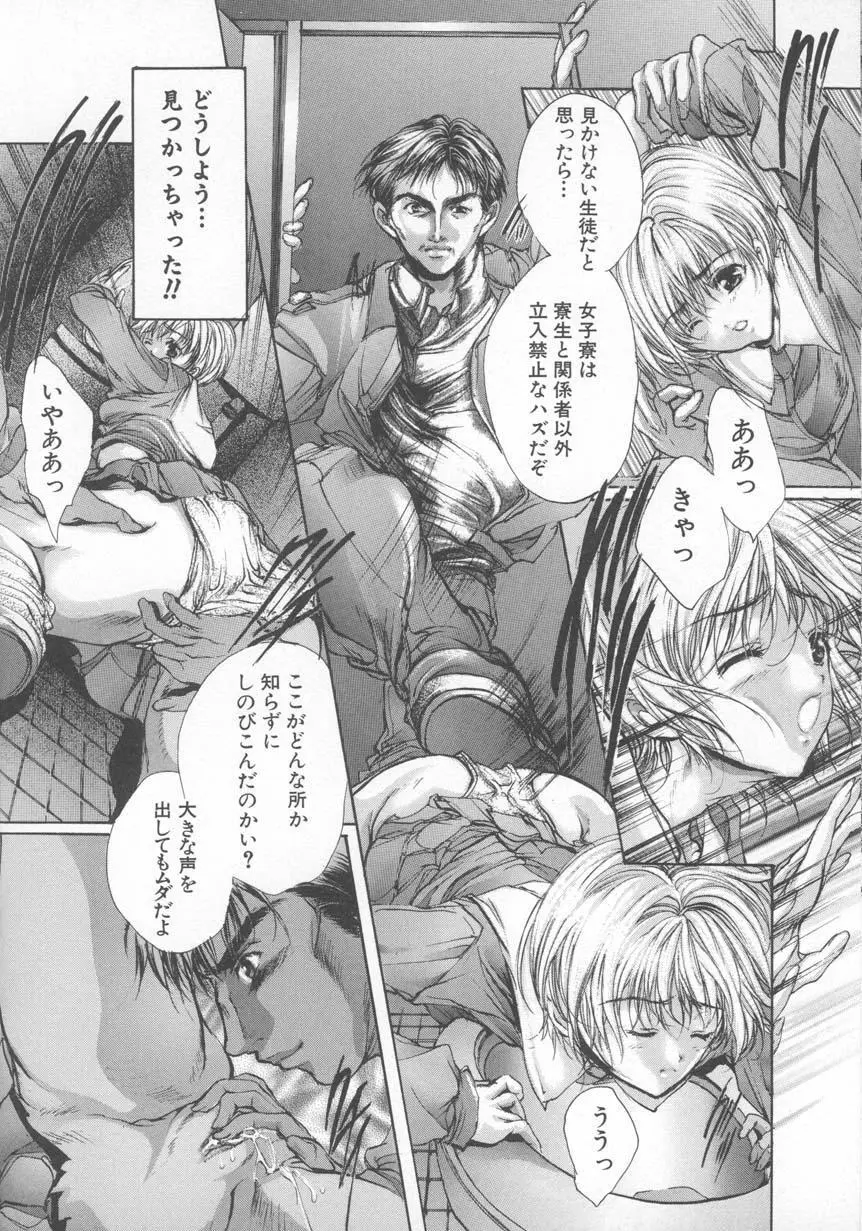 覚醒姫 Page.69