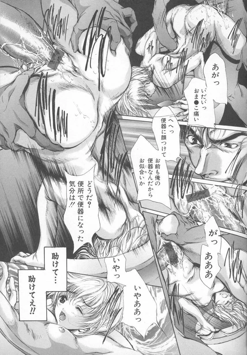 覚醒姫 Page.78