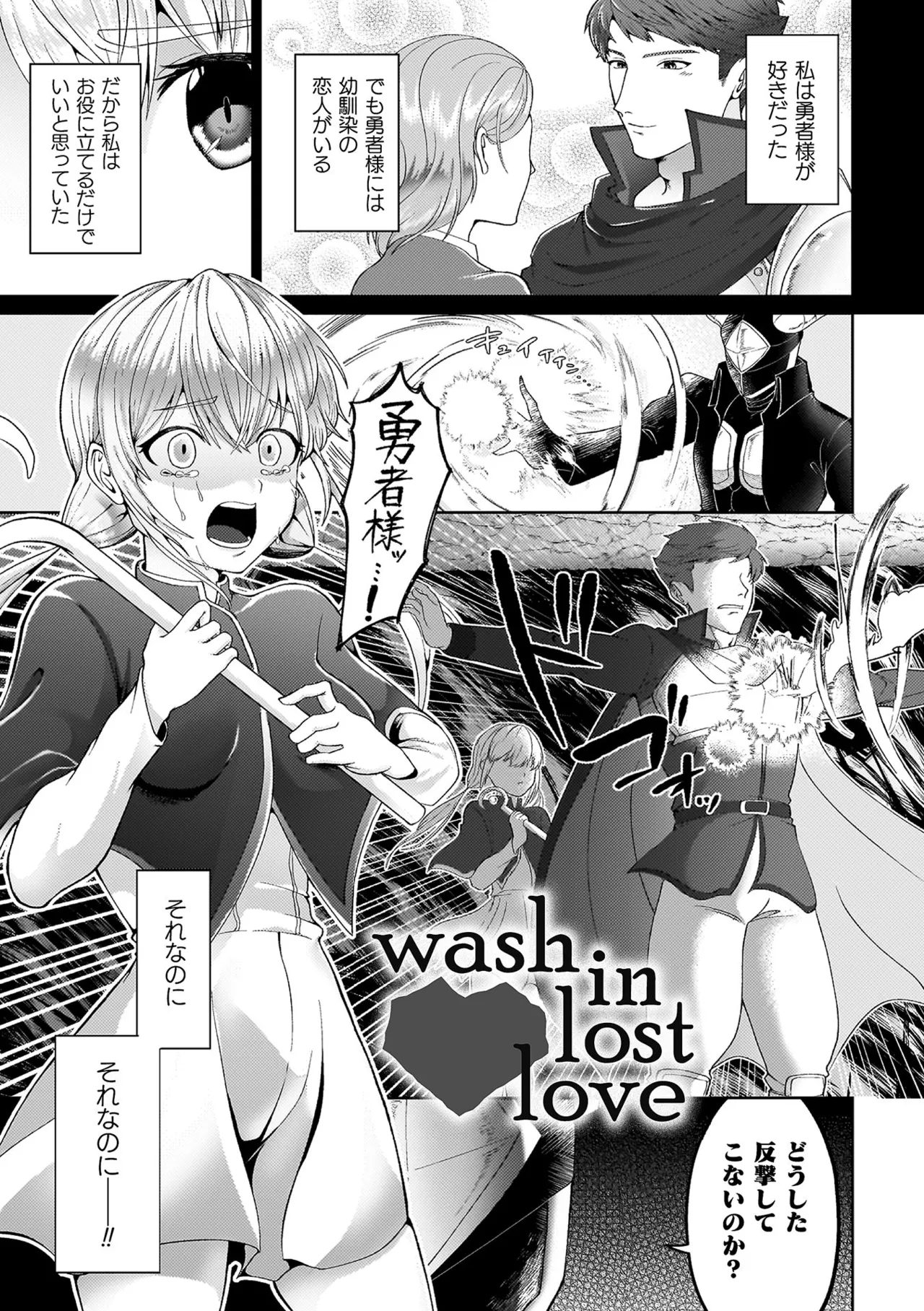 あやかしの淫女 Page.115