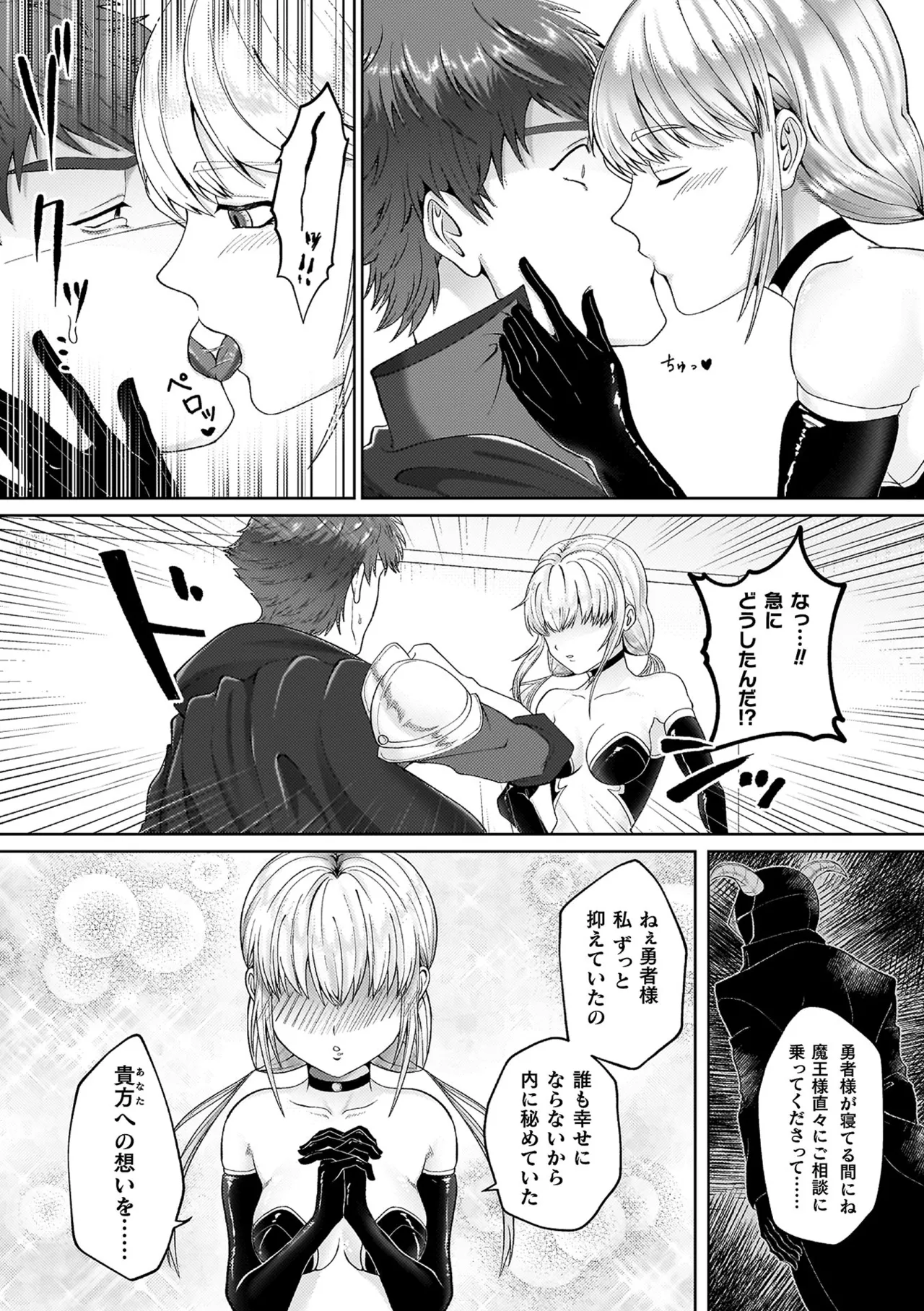 あやかしの淫女 Page.118