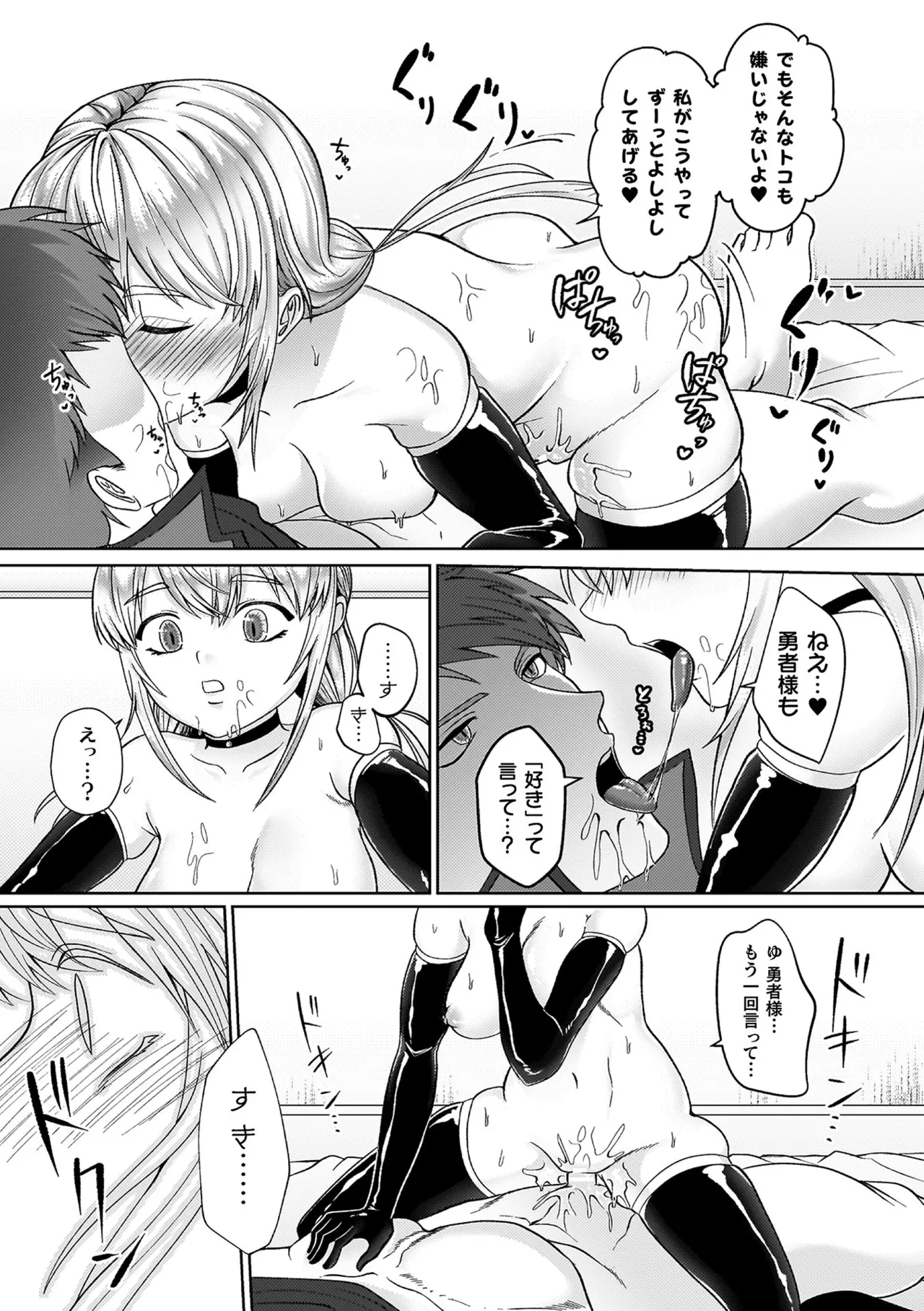 あやかしの淫女 Page.131