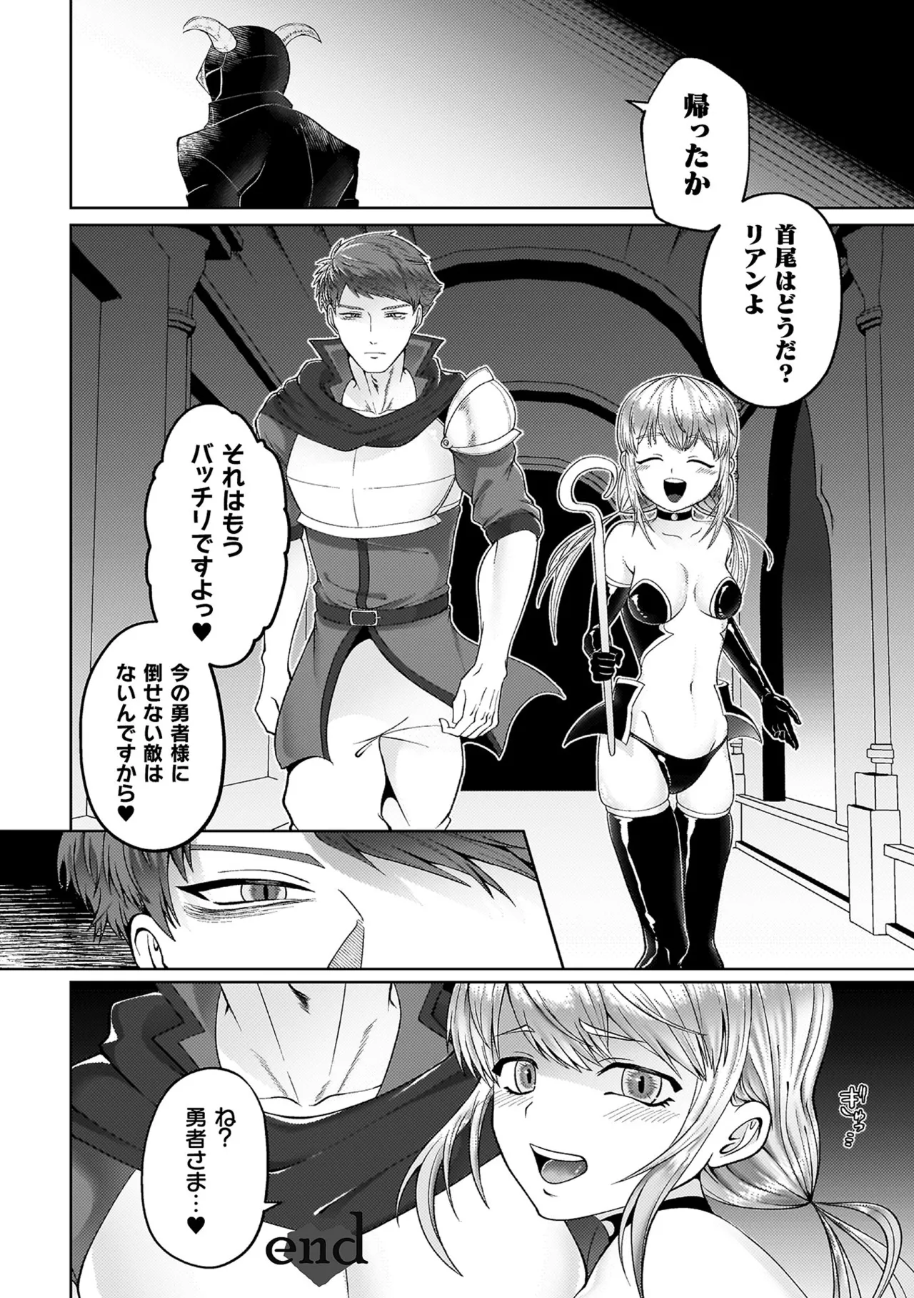 あやかしの淫女 Page.134