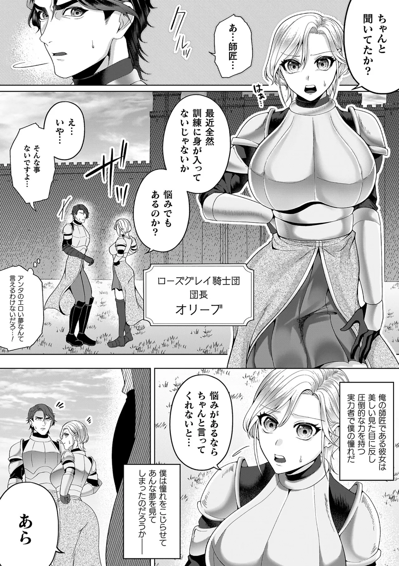 あやかしの淫女 Page.26