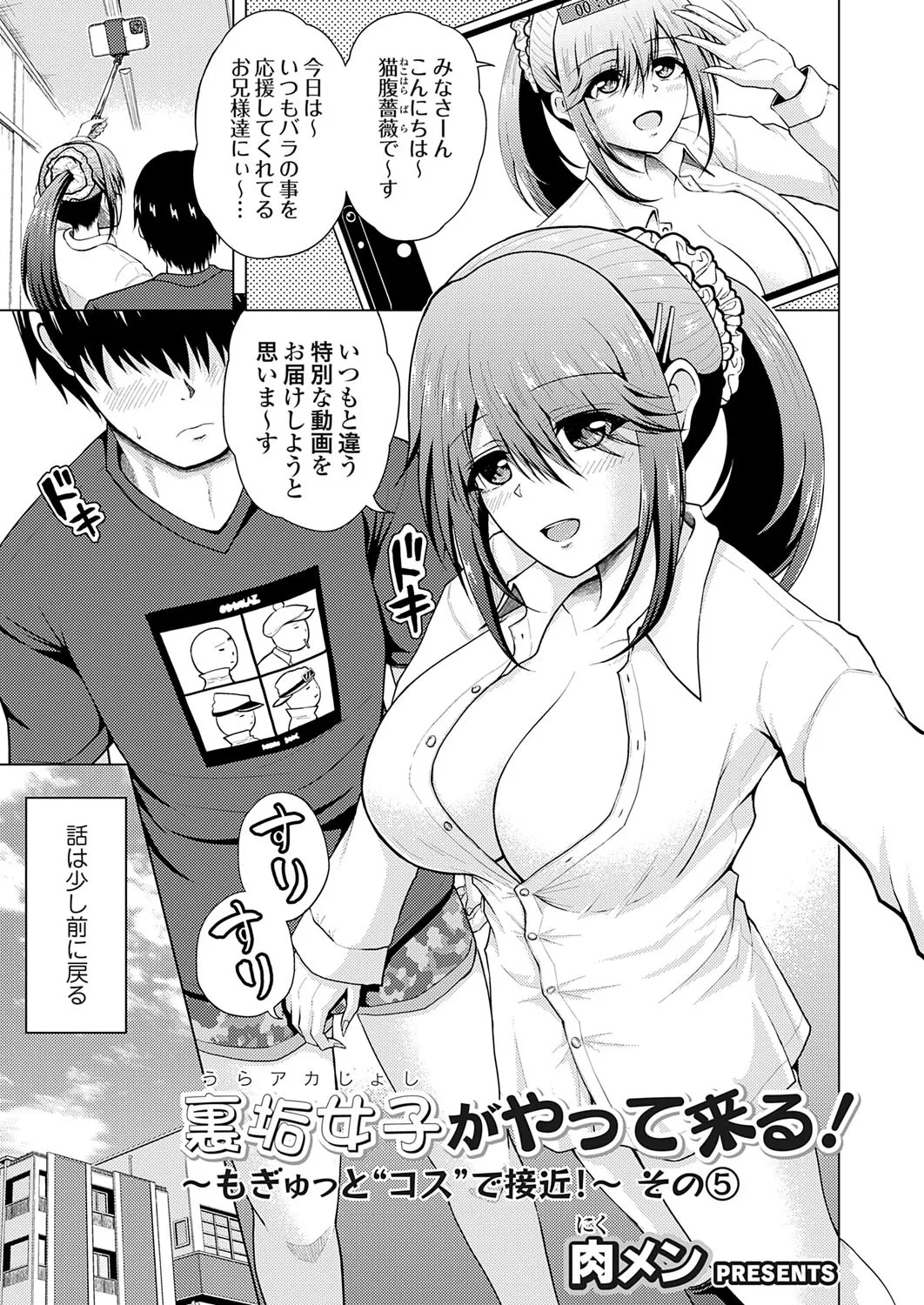 コミックグレープ Vol.141 Page.108