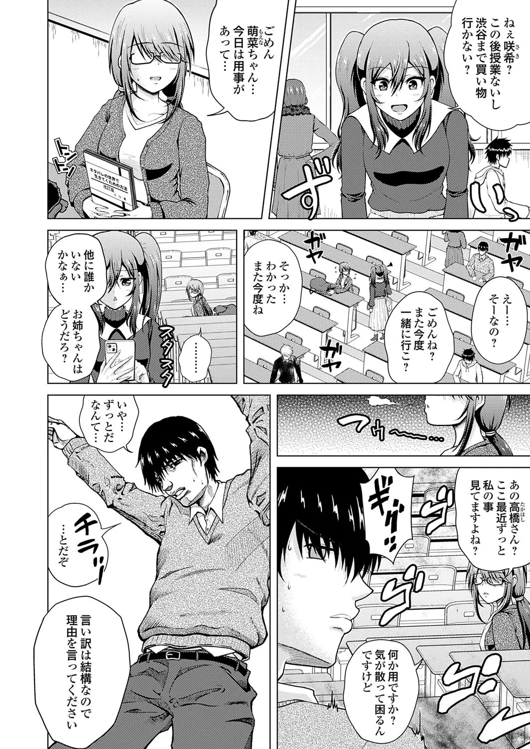 コミックグレープ Vol.141 Page.109