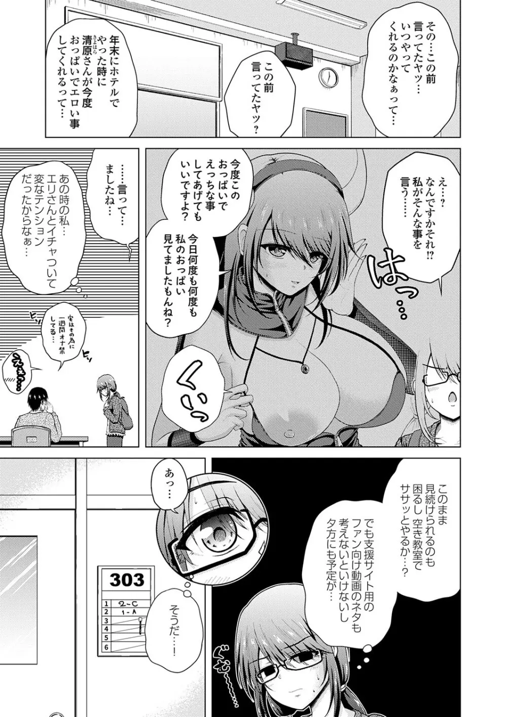 コミックグレープ Vol.141 Page.110