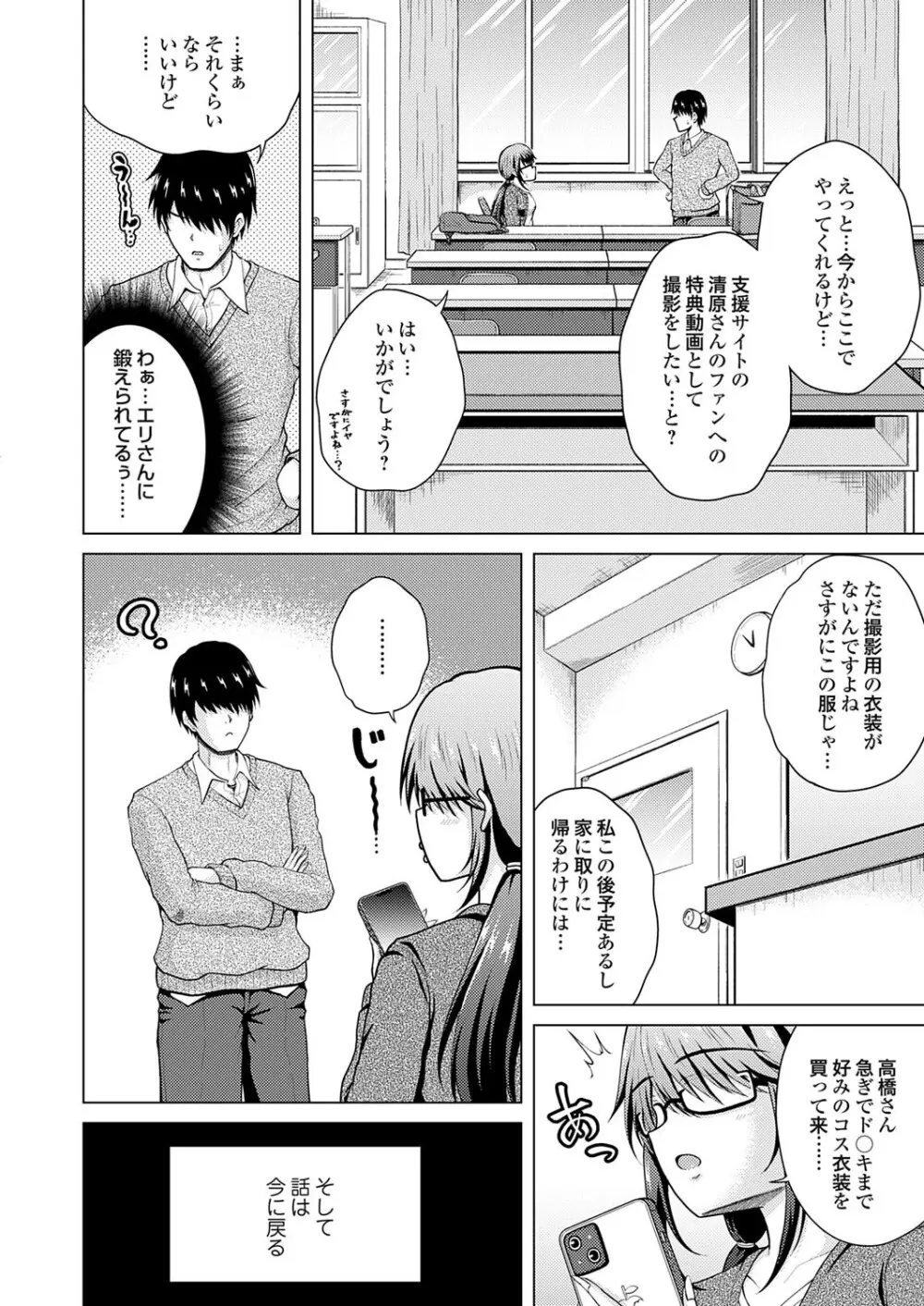 コミックグレープ Vol.141 Page.111