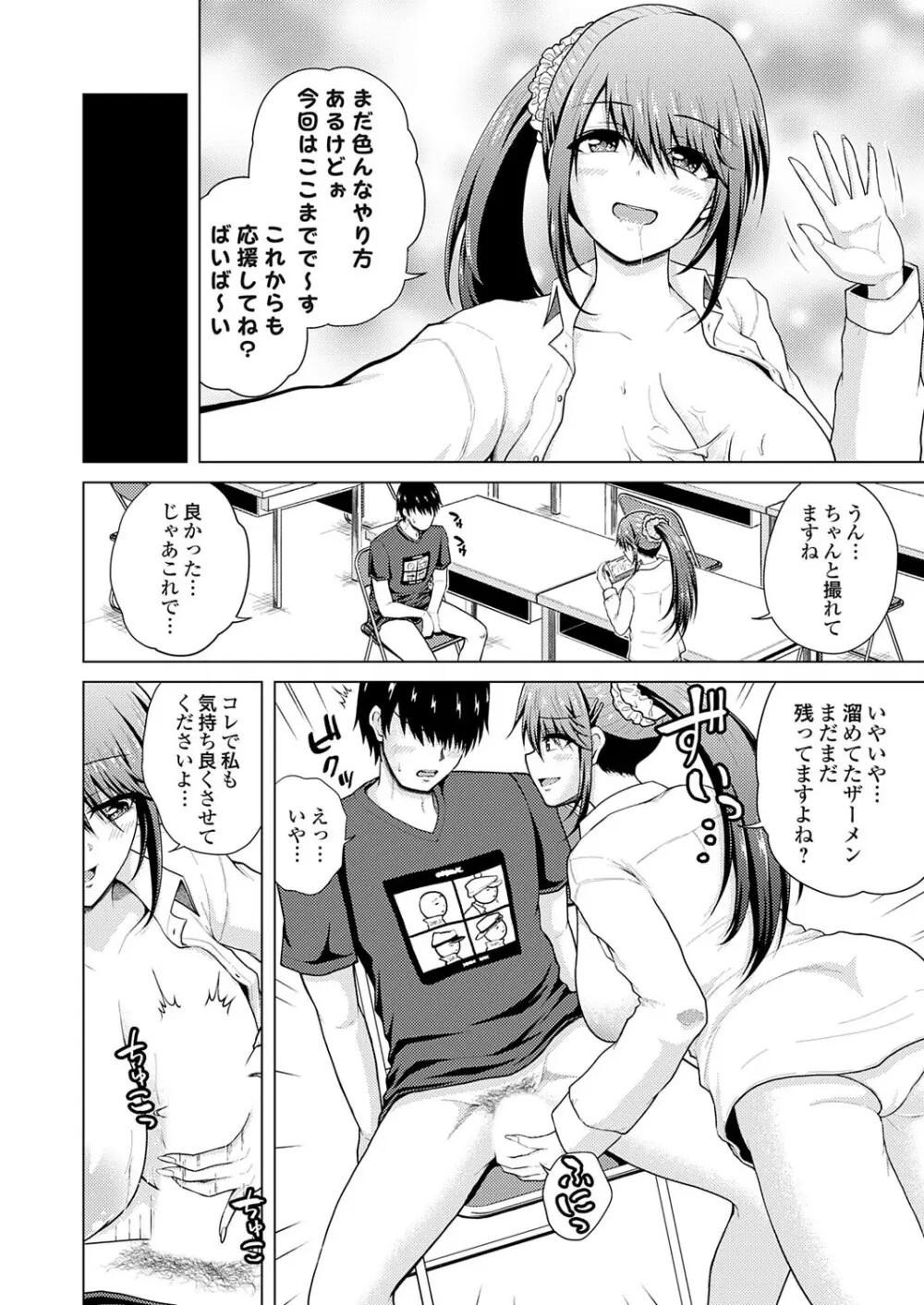 コミックグレープ Vol.141 Page.121