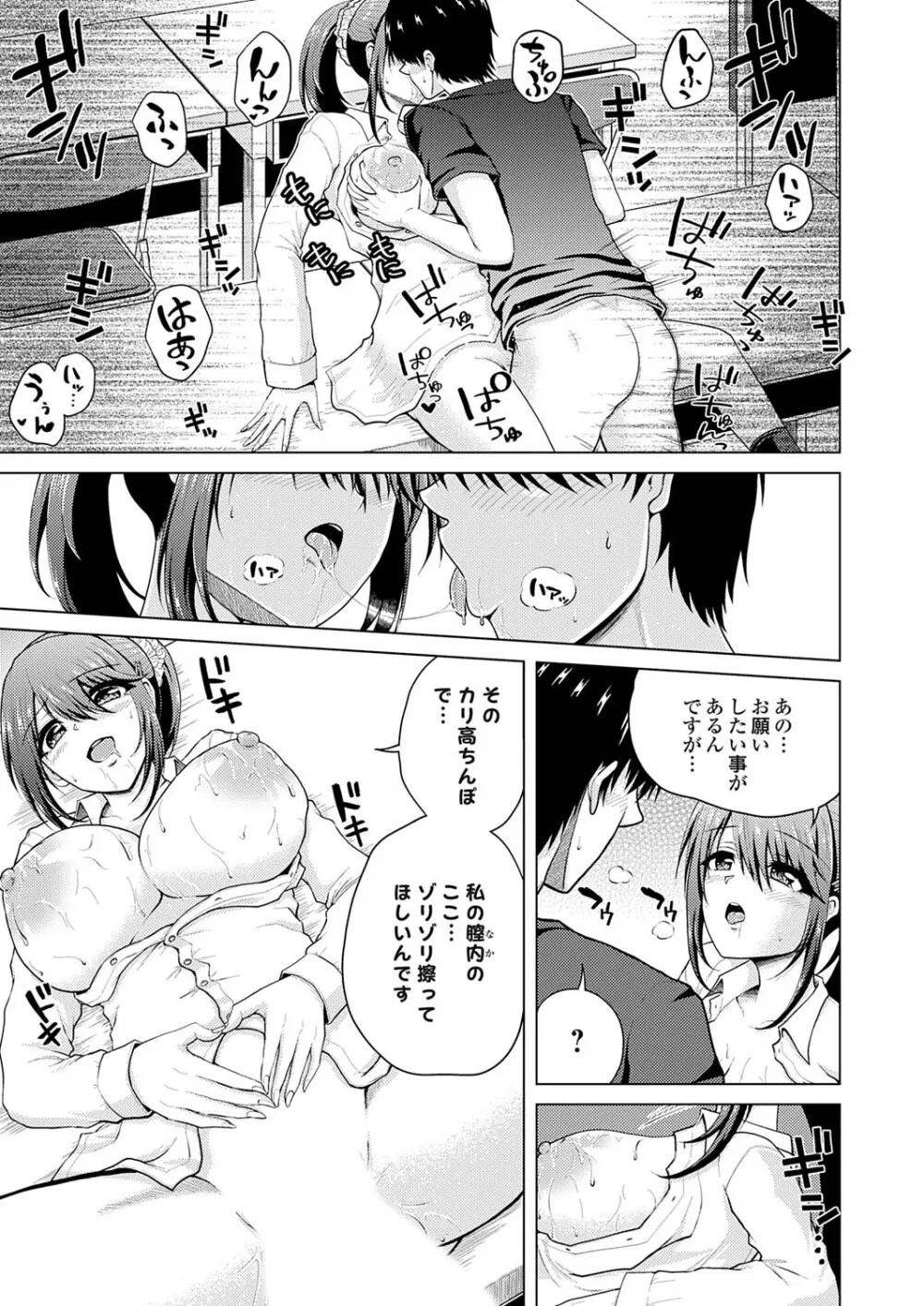 コミックグレープ Vol.141 Page.124