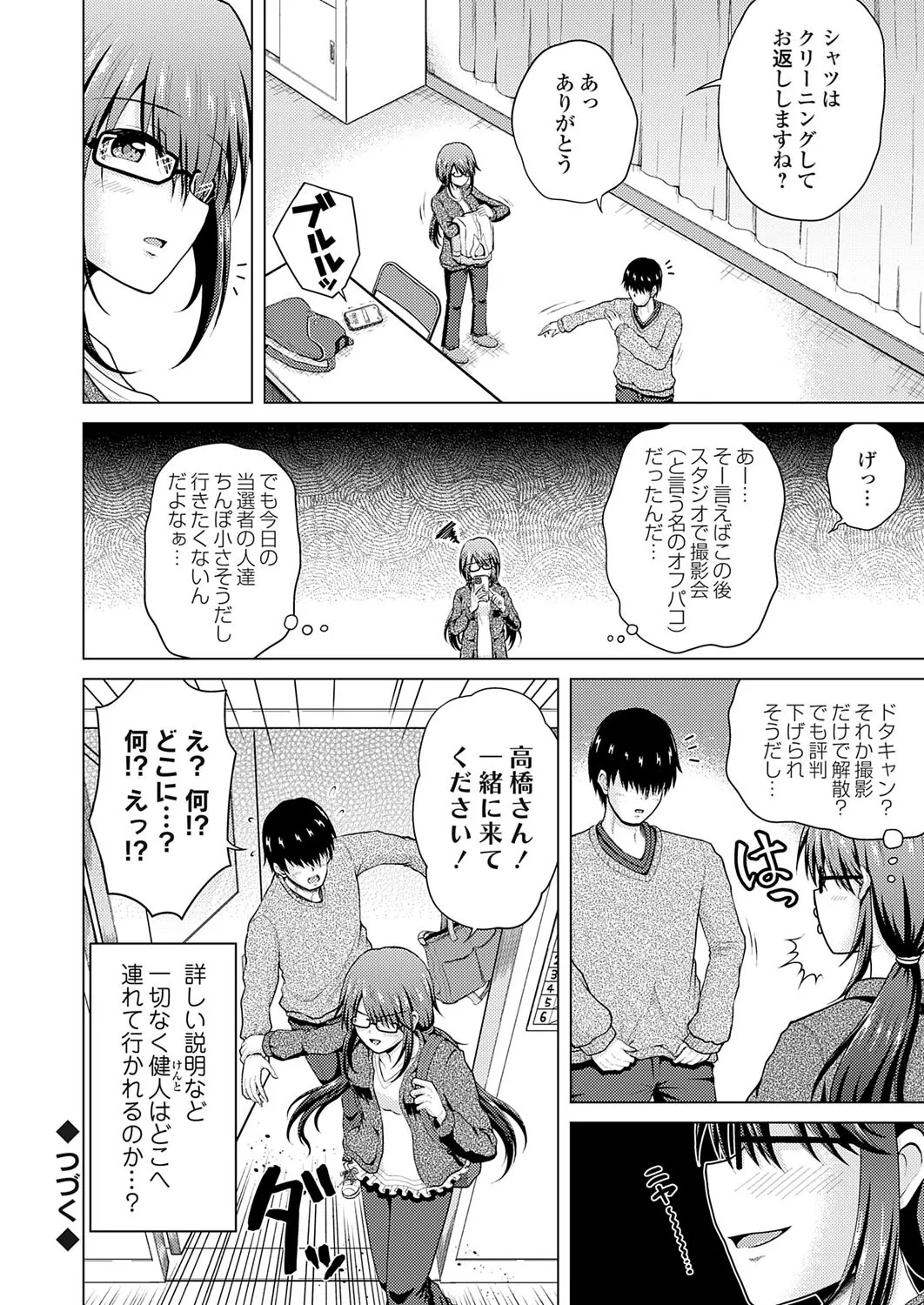 コミックグレープ Vol.141 Page.129