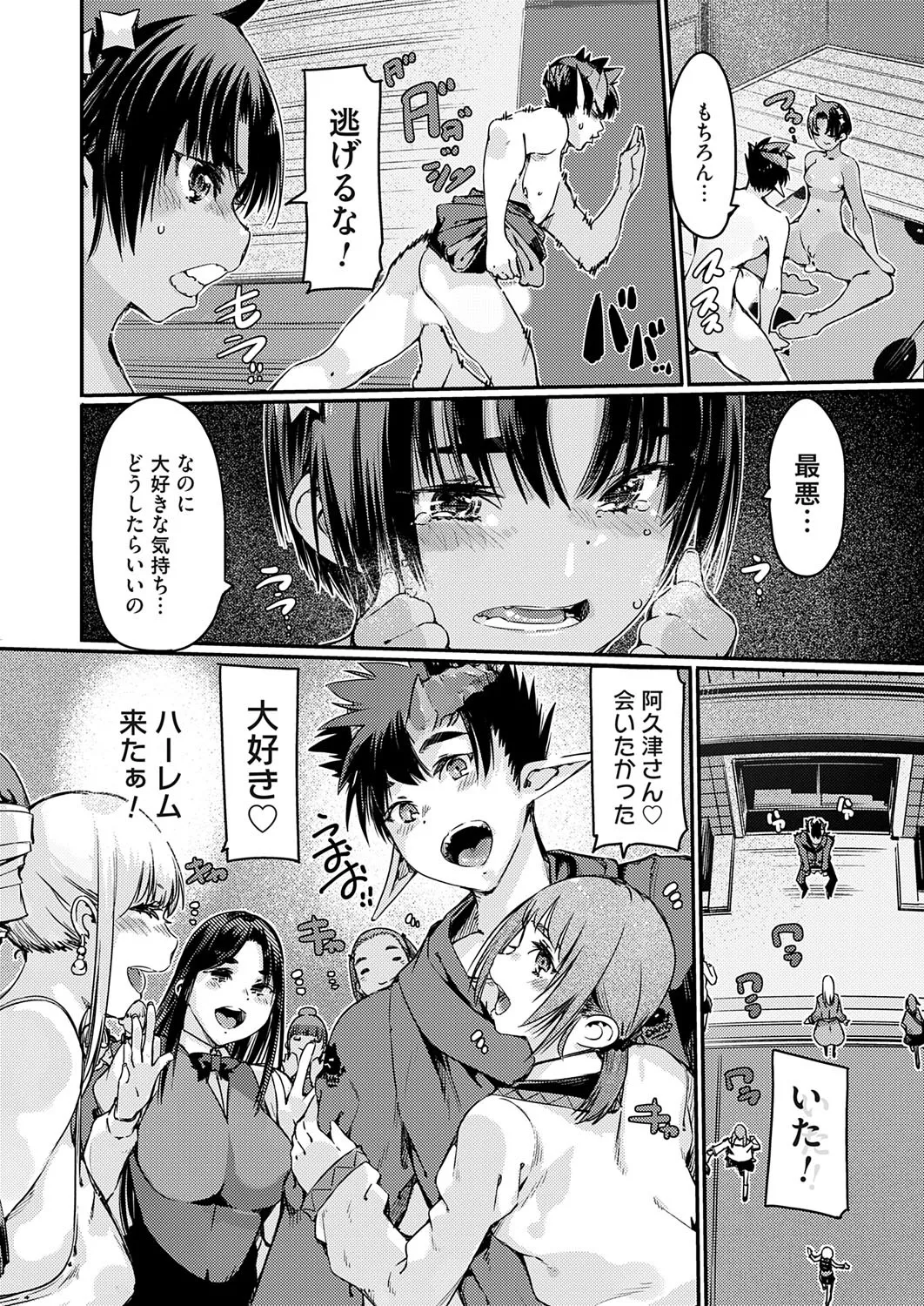 コミックグレープ Vol.141 Page.13