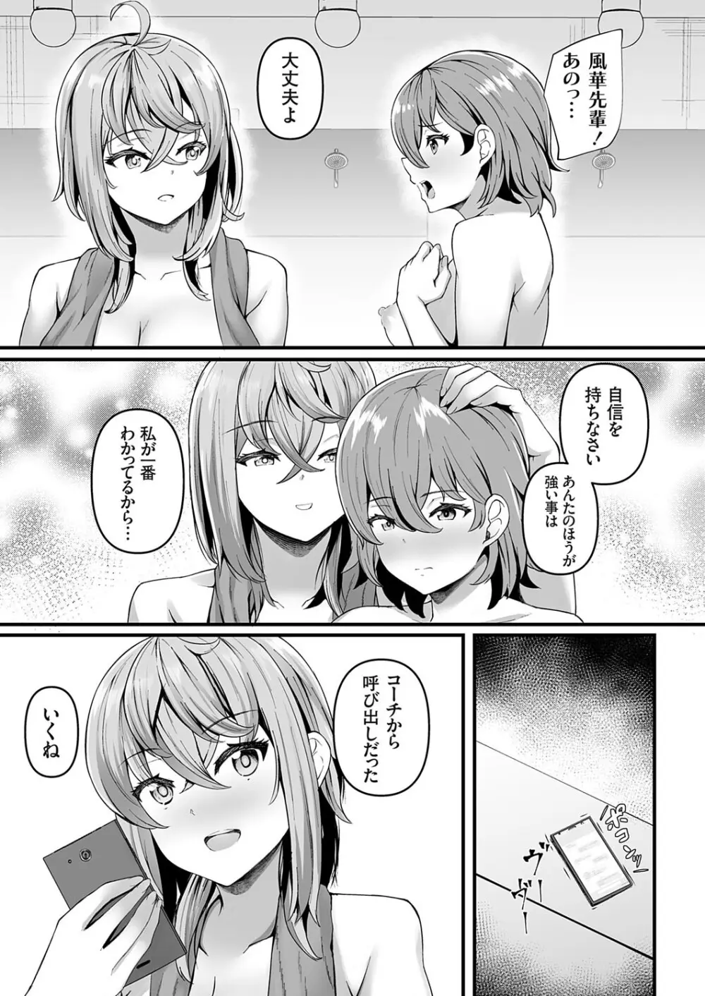 コミックグレープ Vol.141 Page.132