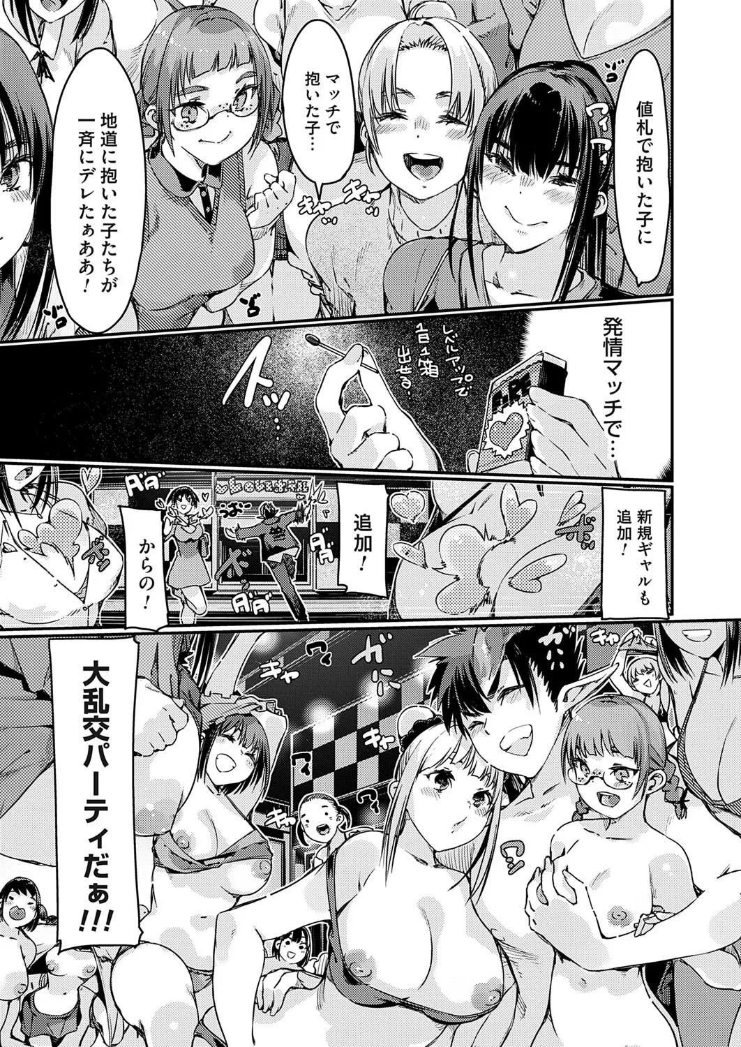 コミックグレープ Vol.141 Page.14