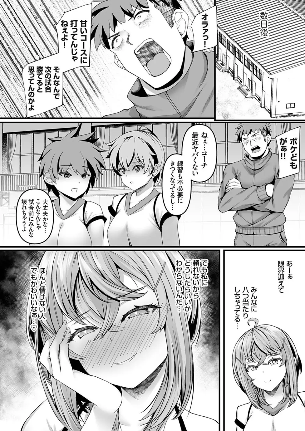 コミックグレープ Vol.141 Page.141