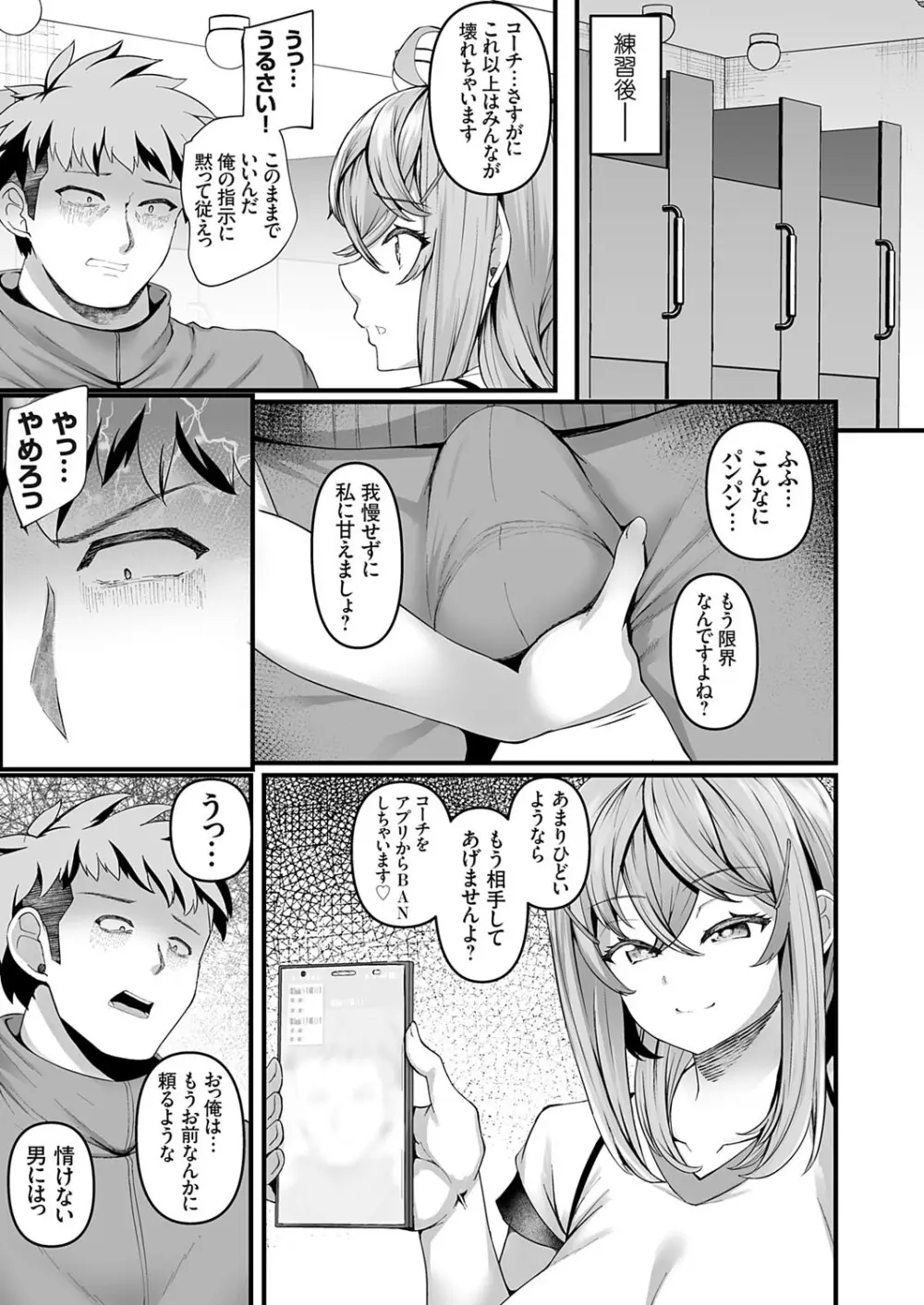 コミックグレープ Vol.141 Page.142