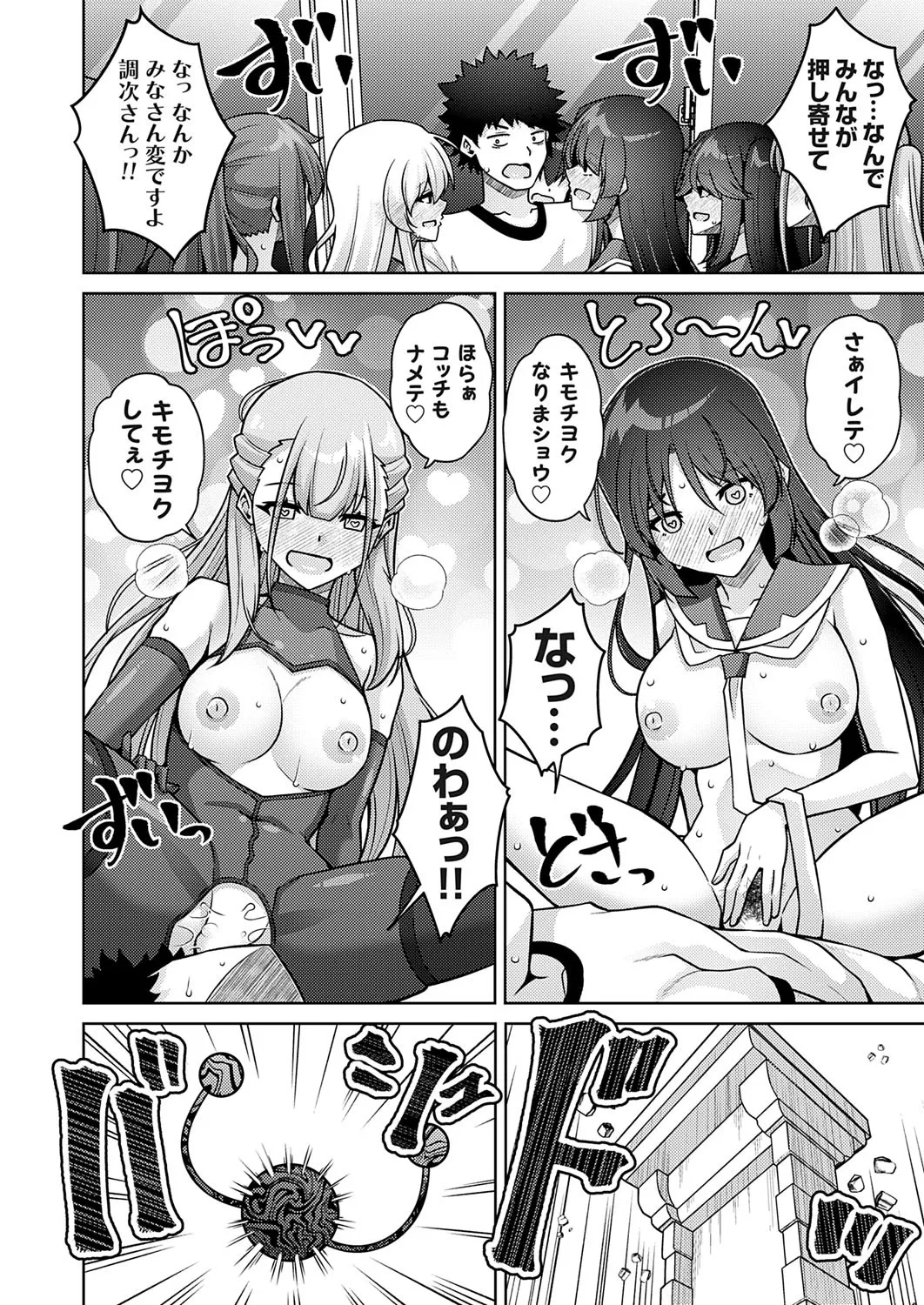 コミックグレープ Vol.141 Page.157